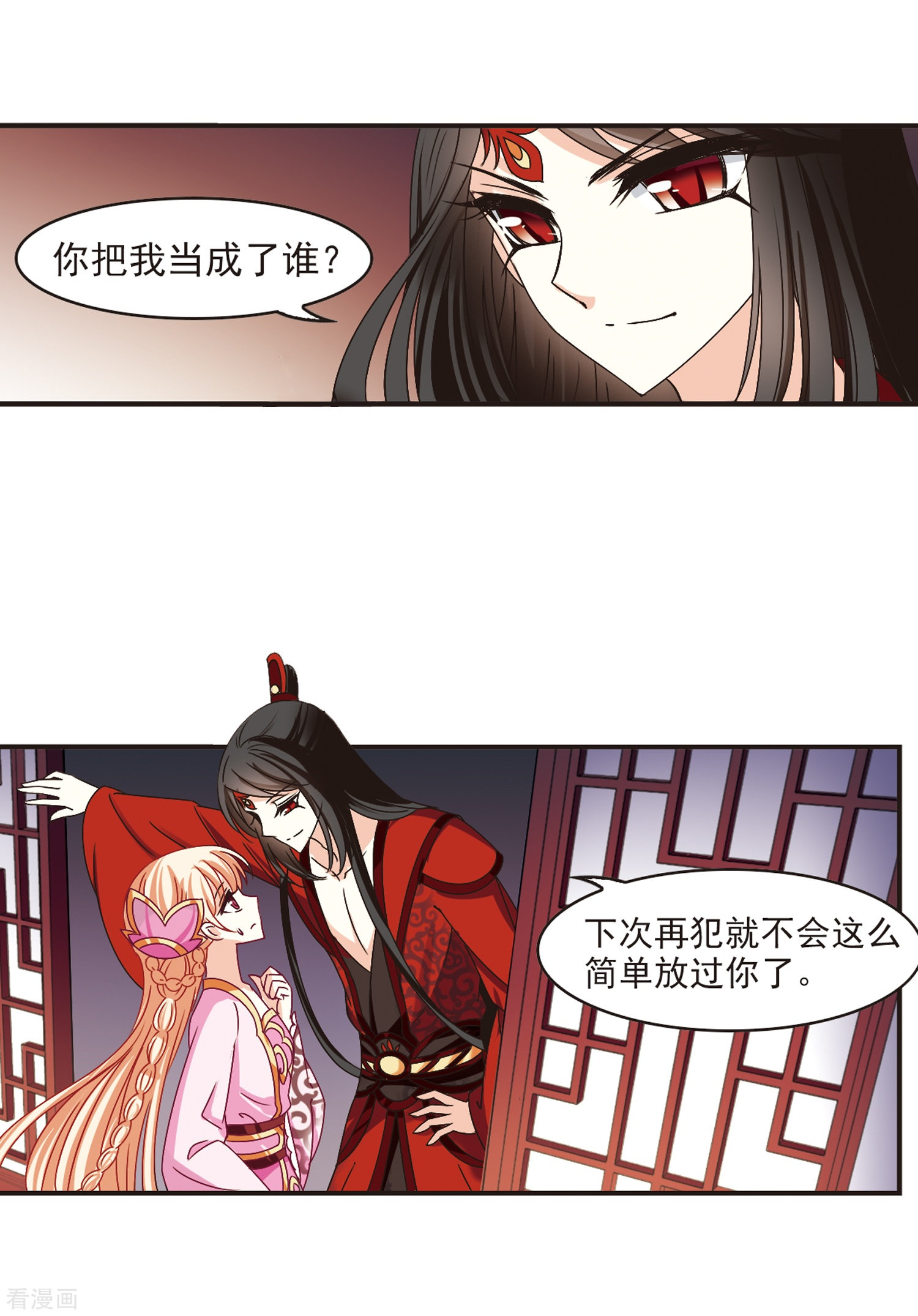 风起苍岚第182话 新秀挑战赛1-2