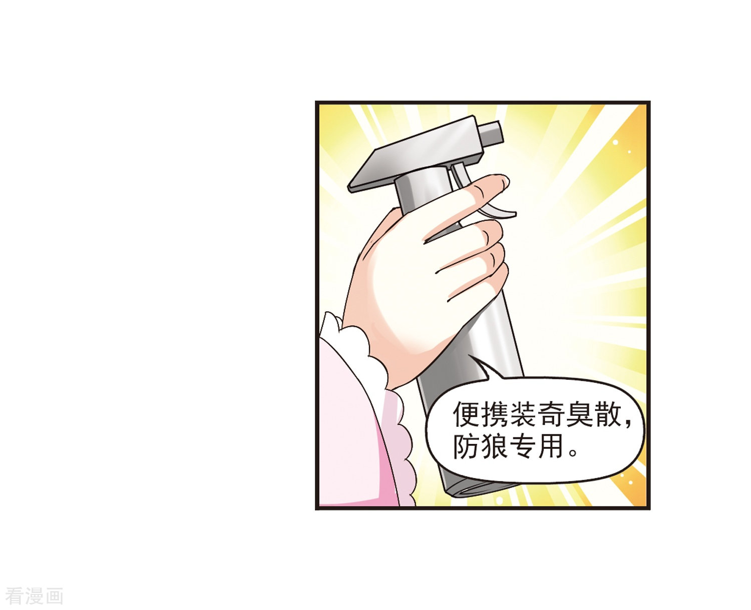 风起苍岚第182话 新秀挑战赛1-2