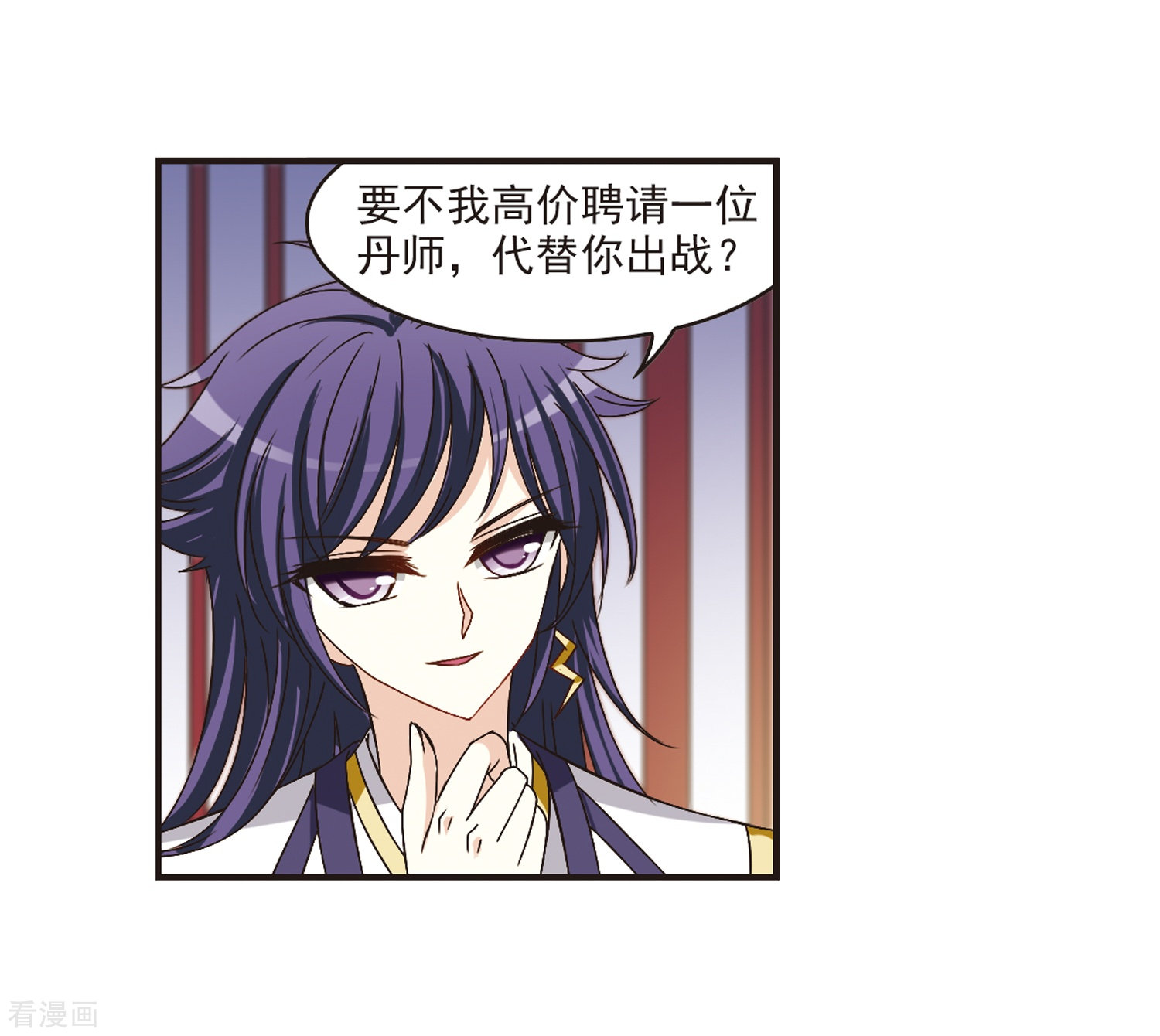 风起苍岚第182话 新秀挑战赛1-2