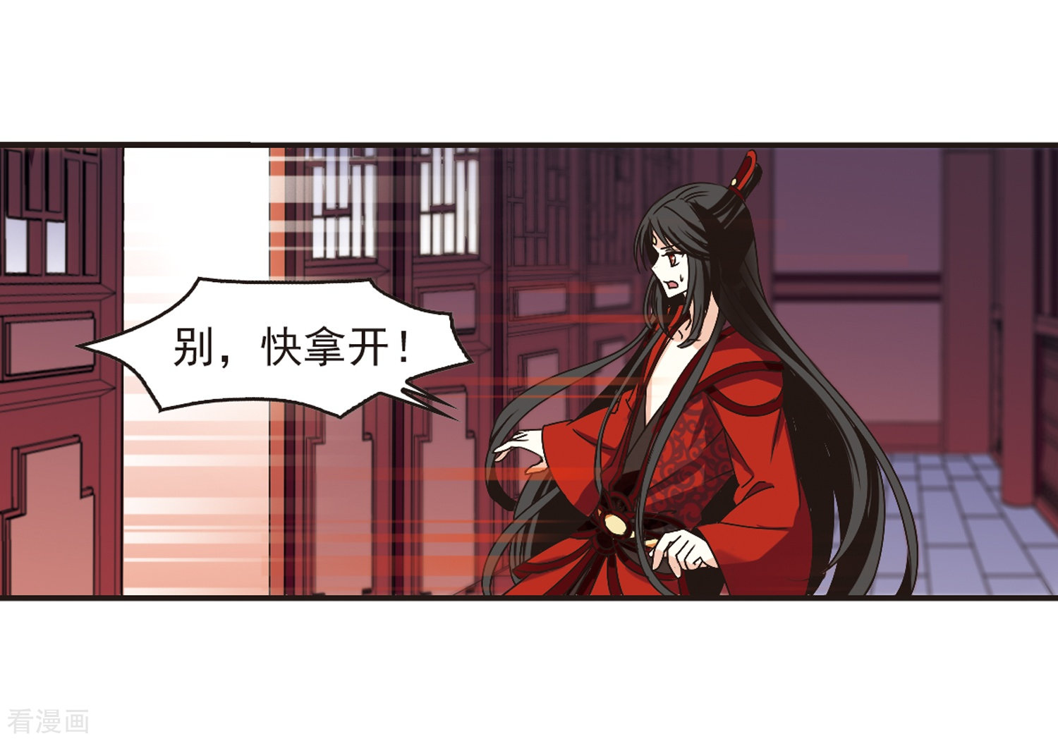 风起苍岚第182话 新秀挑战赛1-2