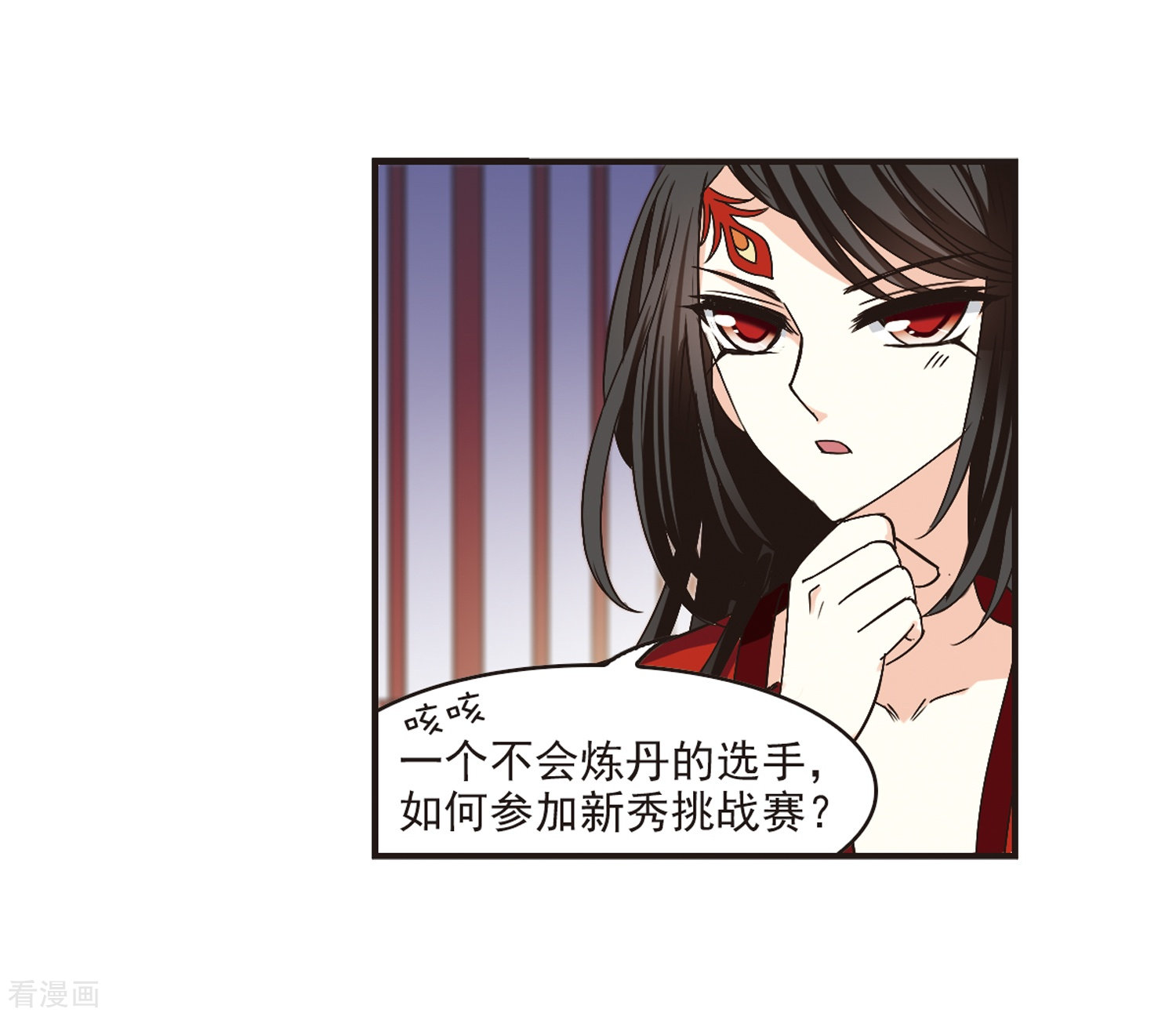 风起苍岚第182话 新秀挑战赛1-2