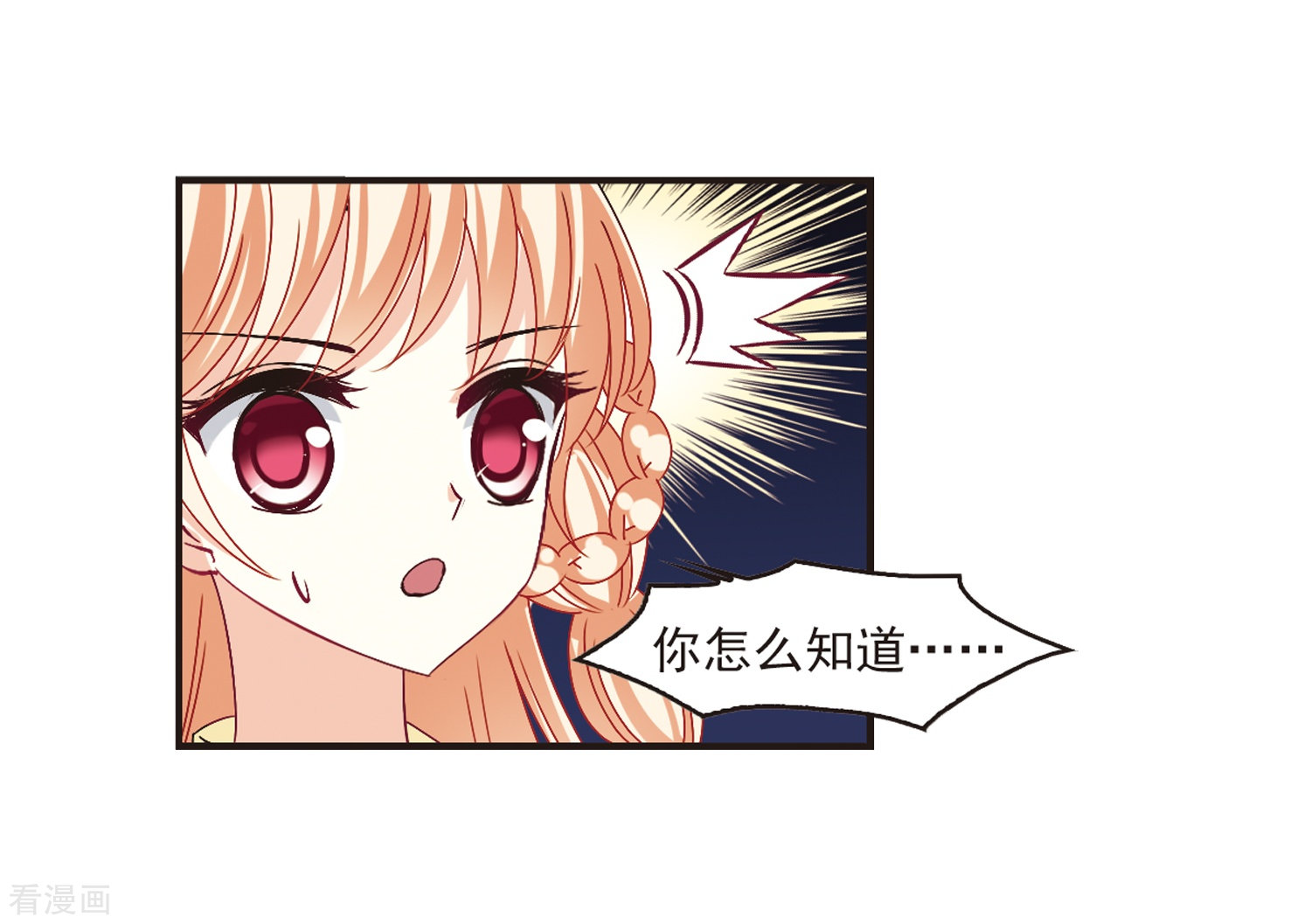 风起苍岚第182话 新秀挑战赛1-2