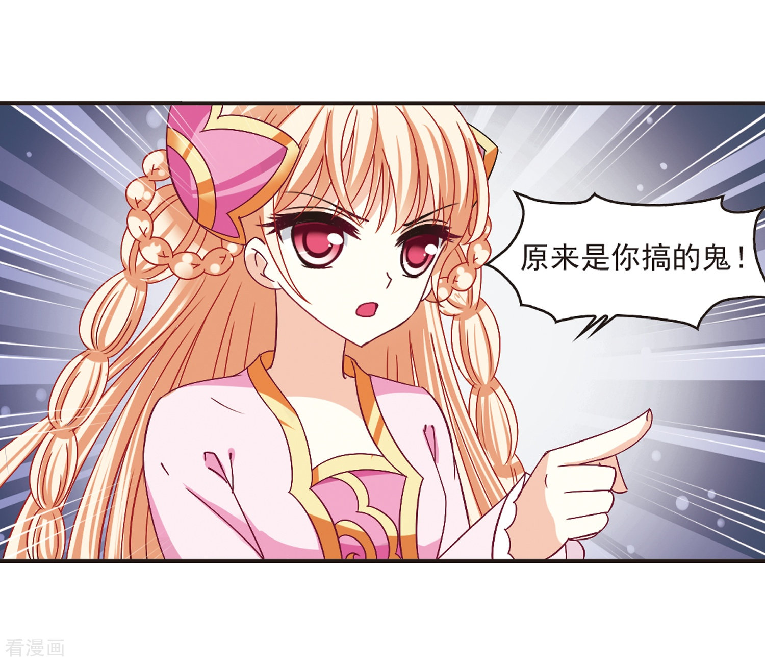 风起苍岚第182话 新秀挑战赛1-2