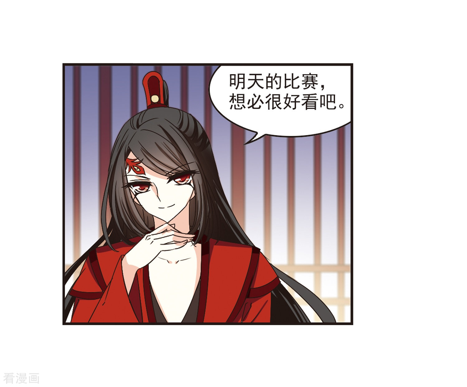 风起苍岚第182话 新秀挑战赛1-2