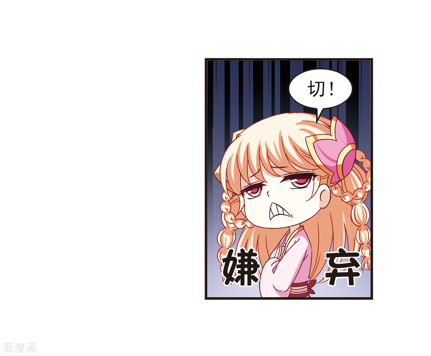 风起苍岚第182话 新秀挑战赛1-2