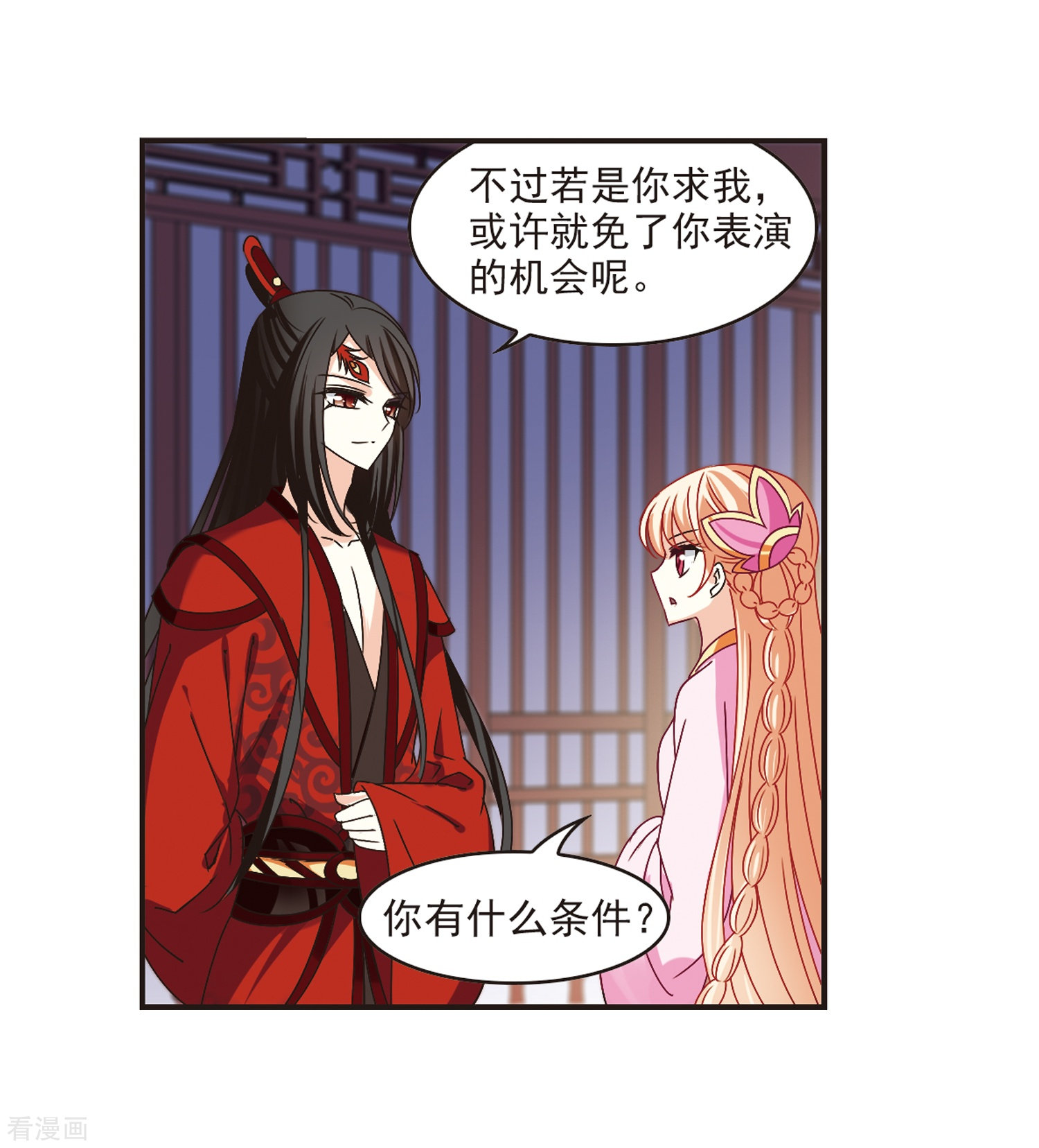 风起苍岚第182话 新秀挑战赛1-2