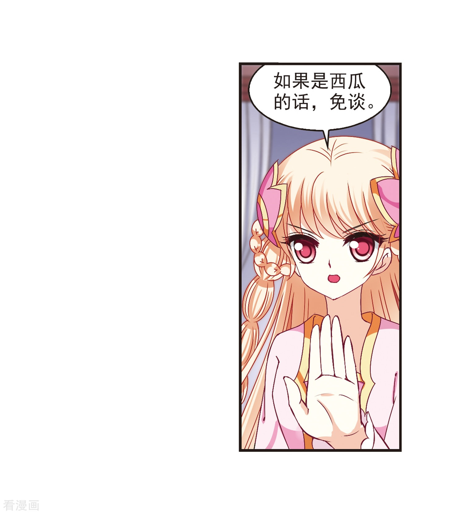 风起苍岚第182话 新秀挑战赛1-2