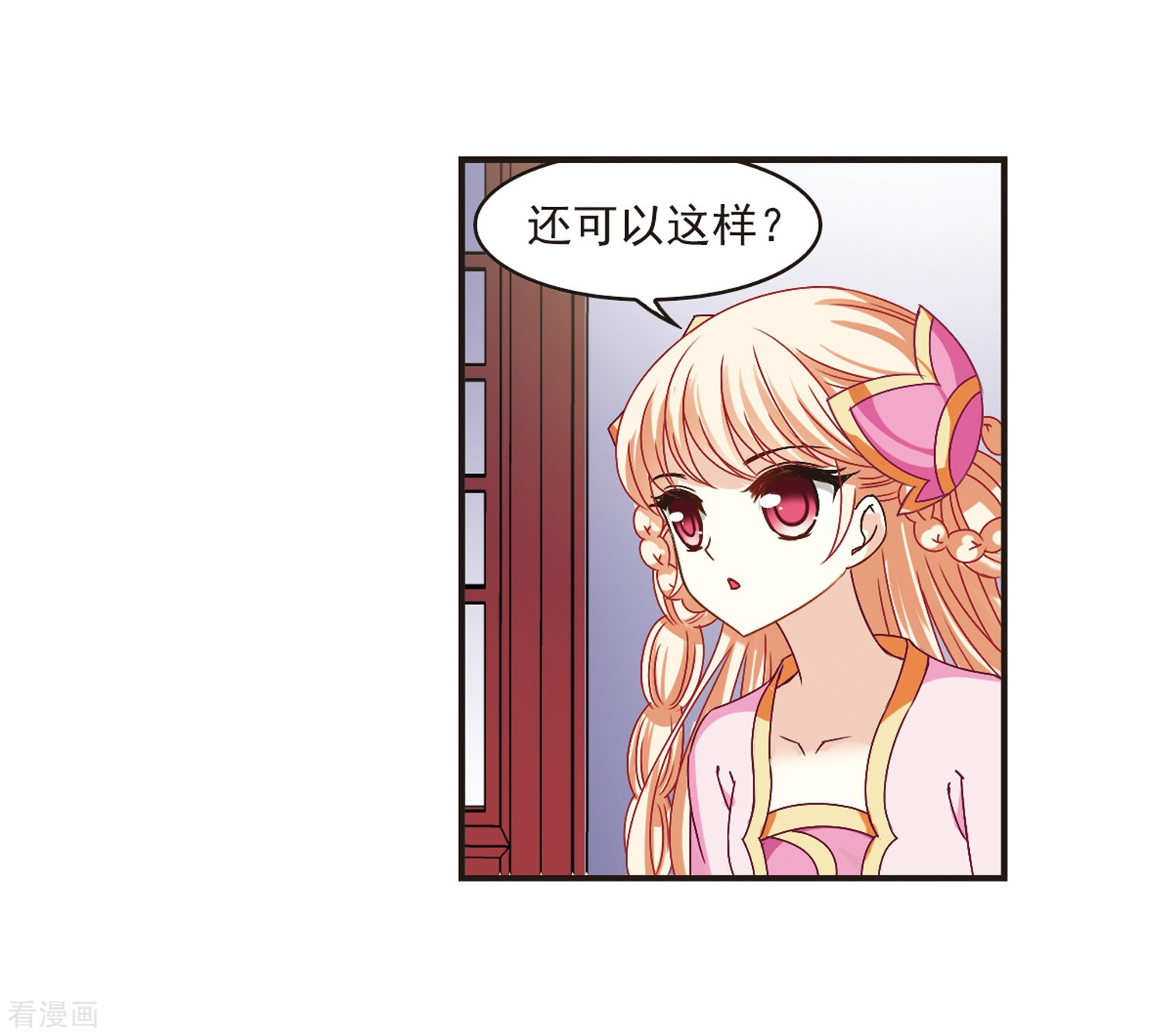 风起苍岚第182话 新秀挑战赛1-2