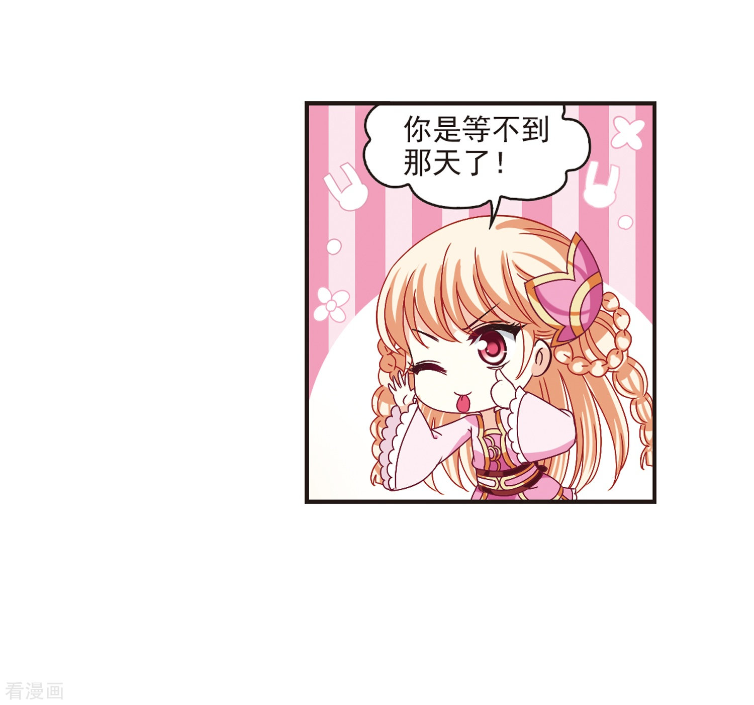 风起苍岚第182话 新秀挑战赛1-2