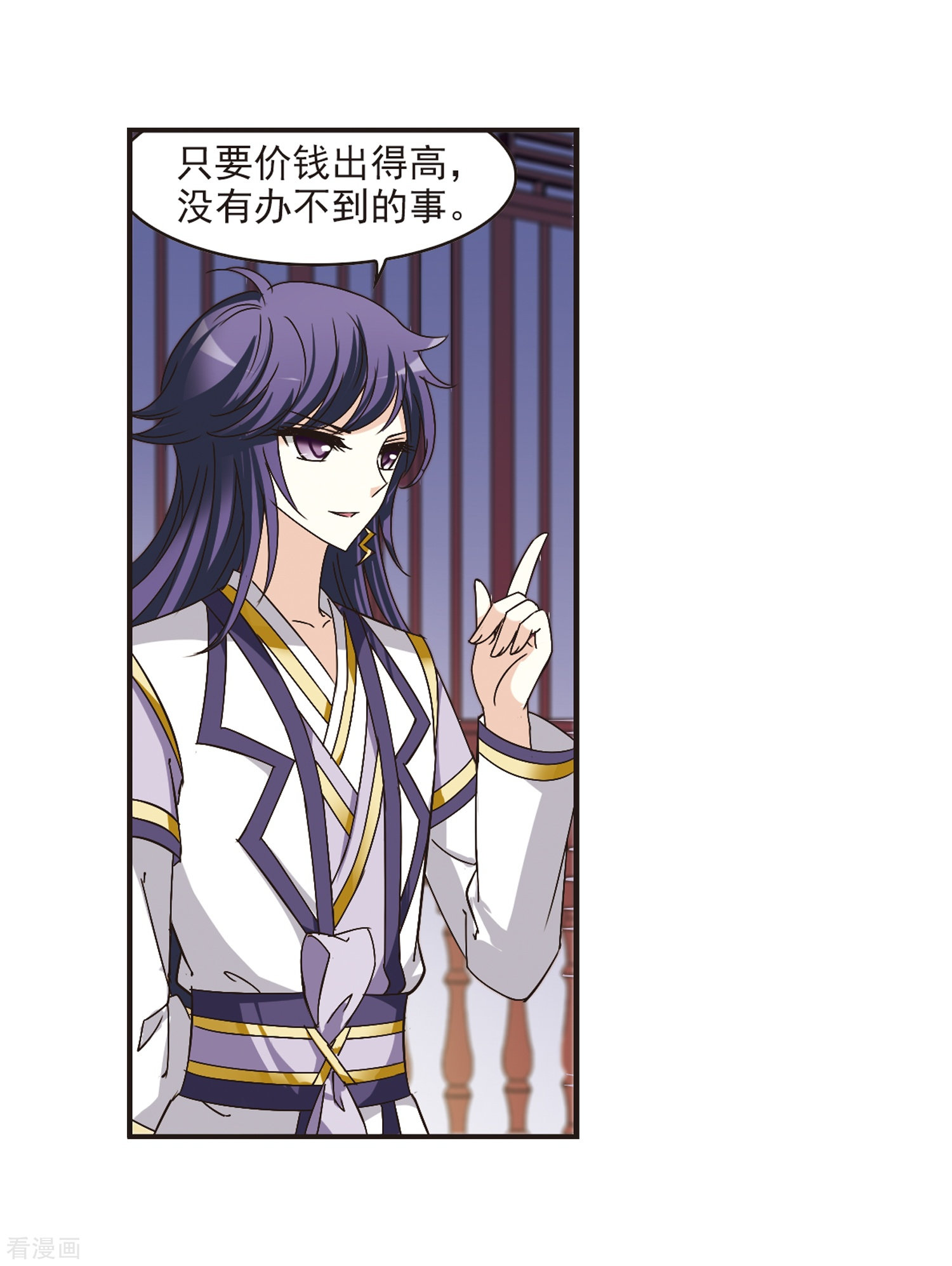 风起苍岚第182话 新秀挑战赛1-2