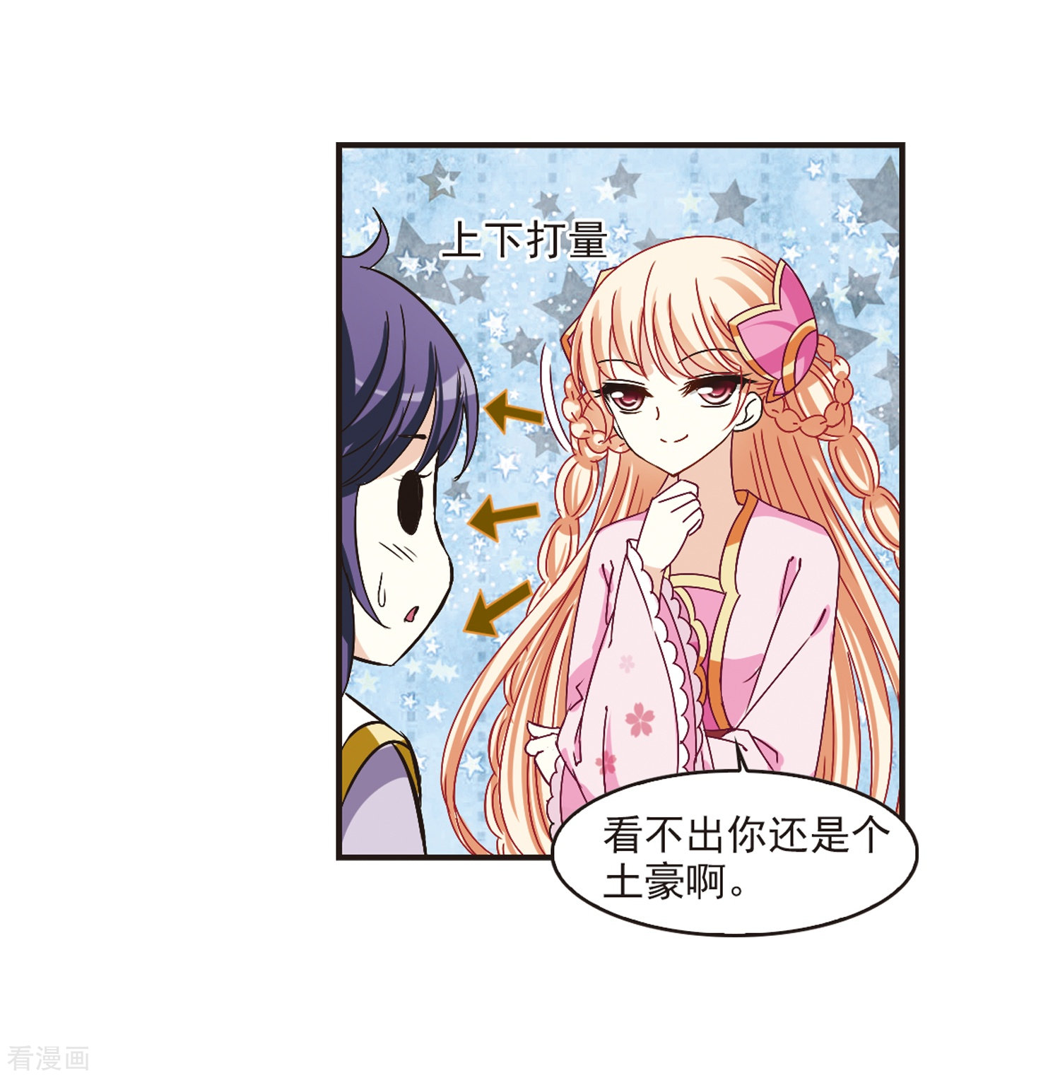 风起苍岚第182话 新秀挑战赛1-2