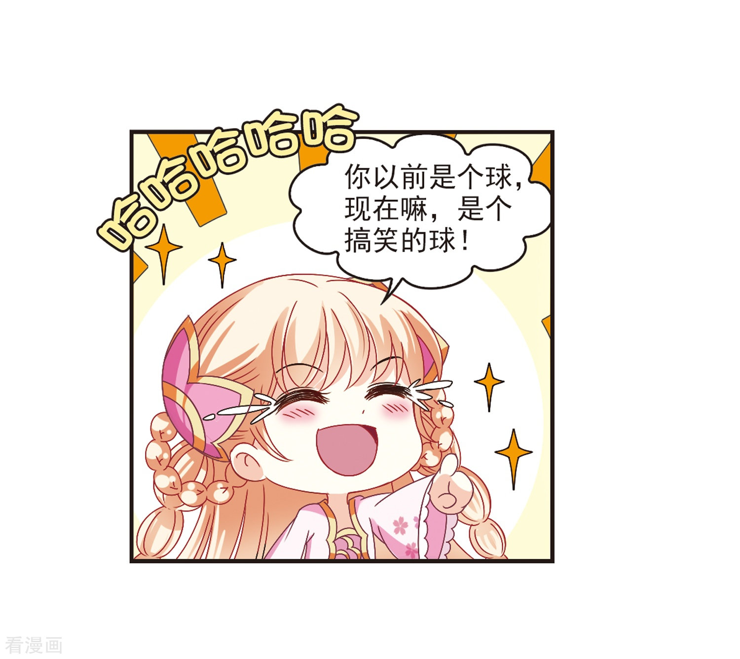 风起苍岚第183话 新秀挑战赛1-3