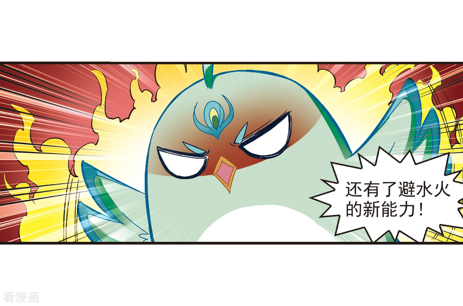 风起苍岚第183话 新秀挑战赛1-3