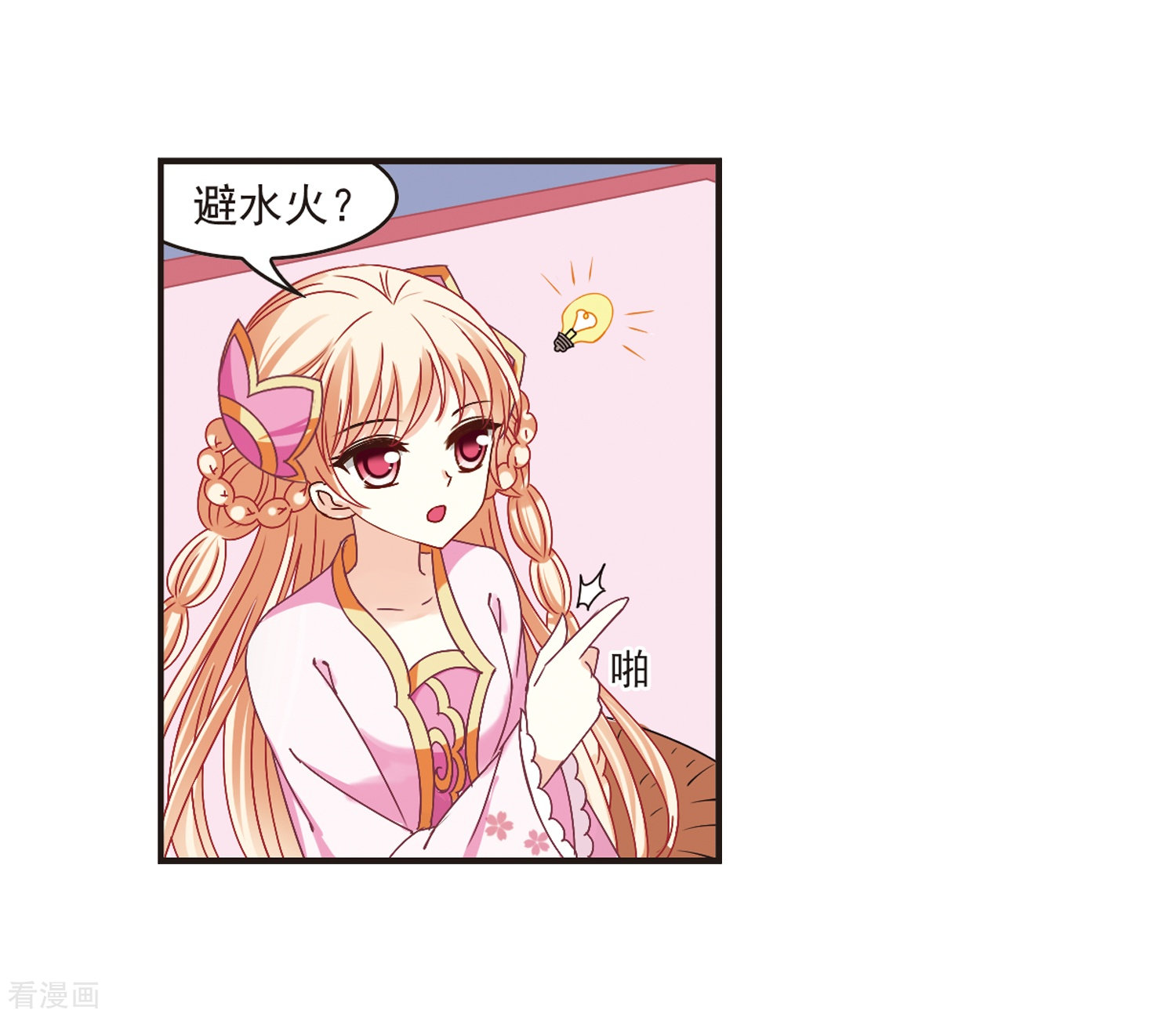 风起苍岚第183话 新秀挑战赛1-3