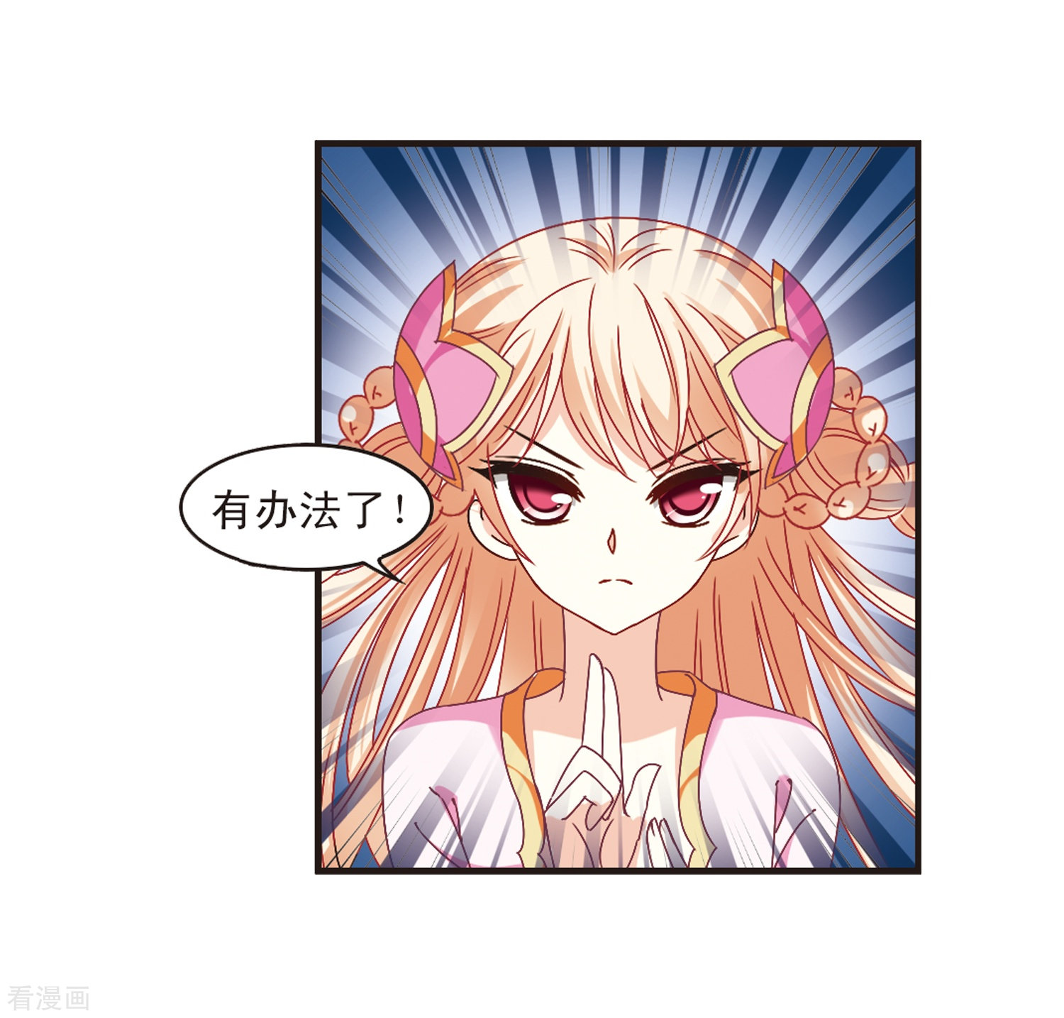 风起苍岚第183话 新秀挑战赛1-3