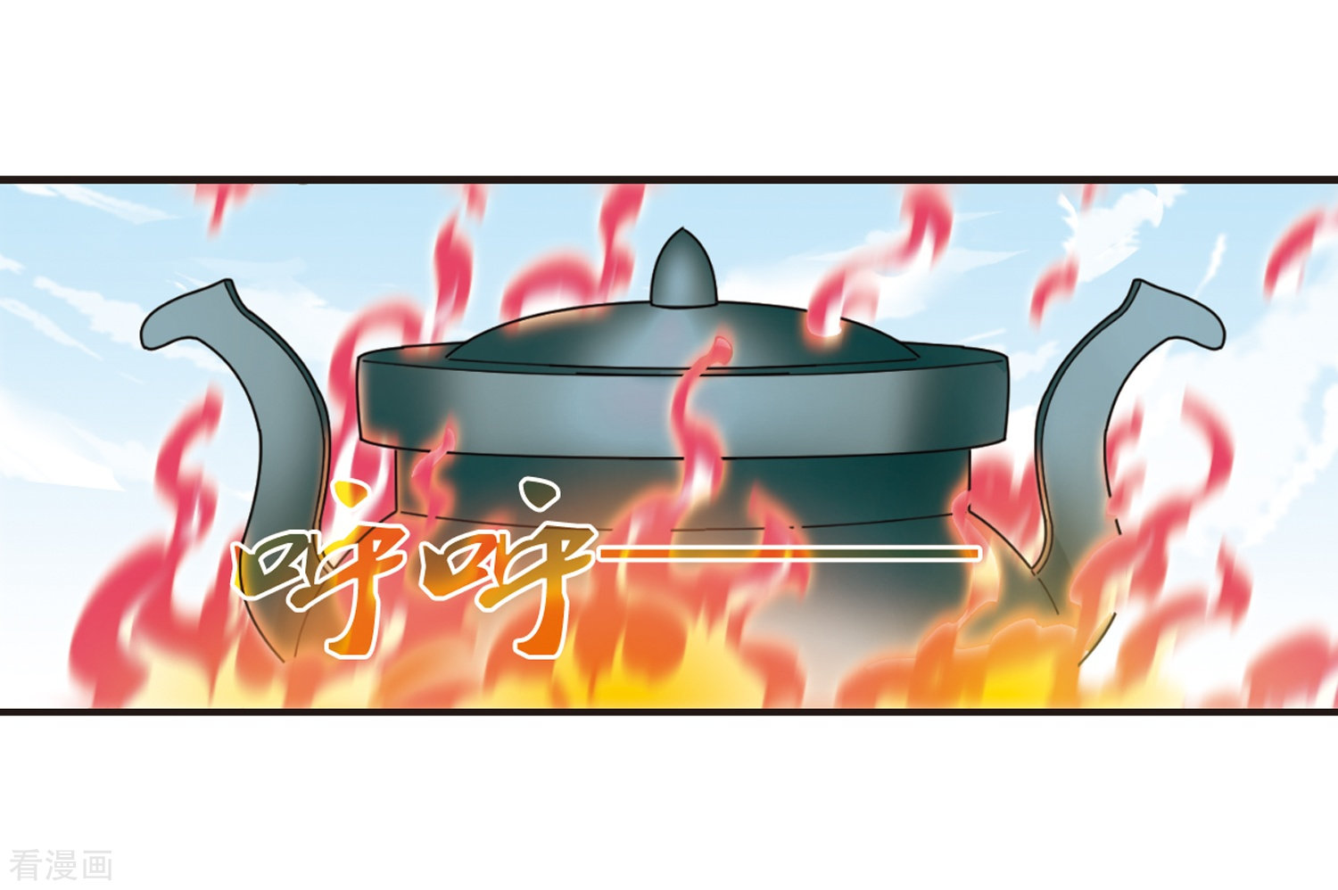 风起苍岚第183话 新秀挑战赛1-3