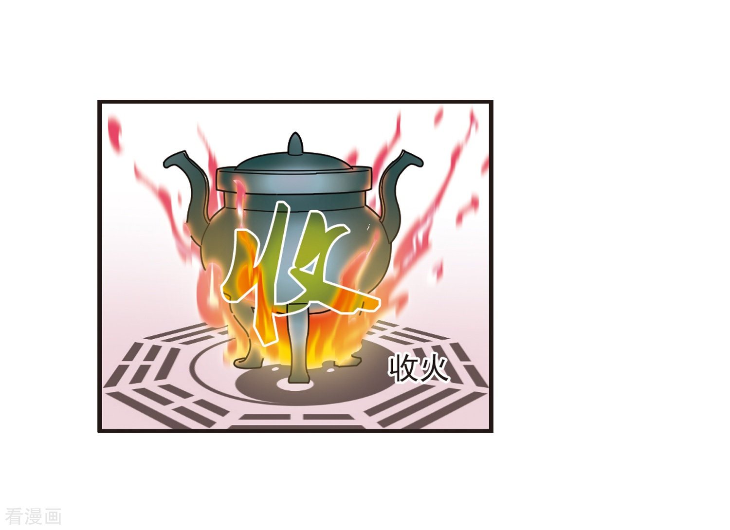 风起苍岚第183话 新秀挑战赛1-3