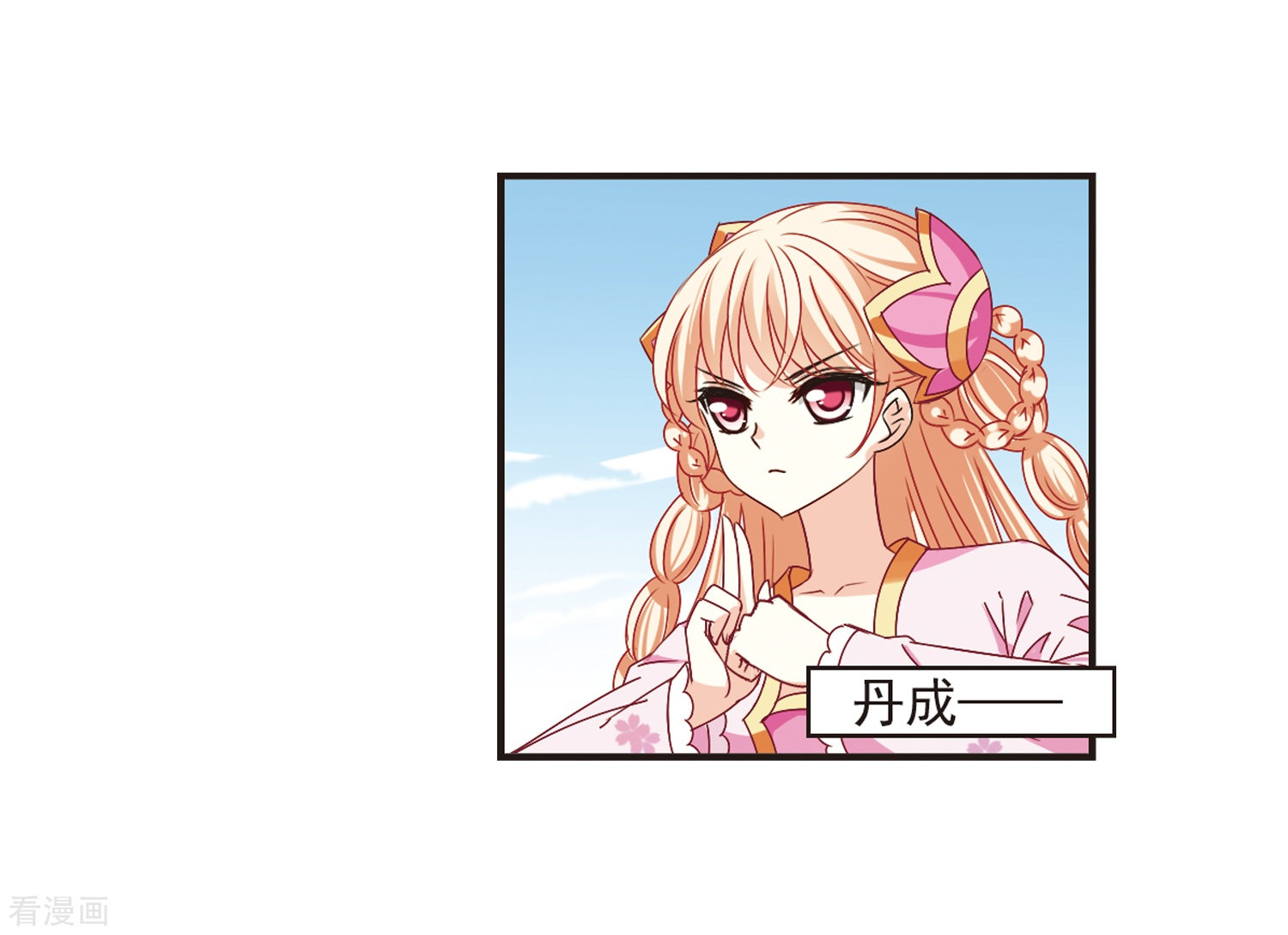 风起苍岚第183话 新秀挑战赛1-3