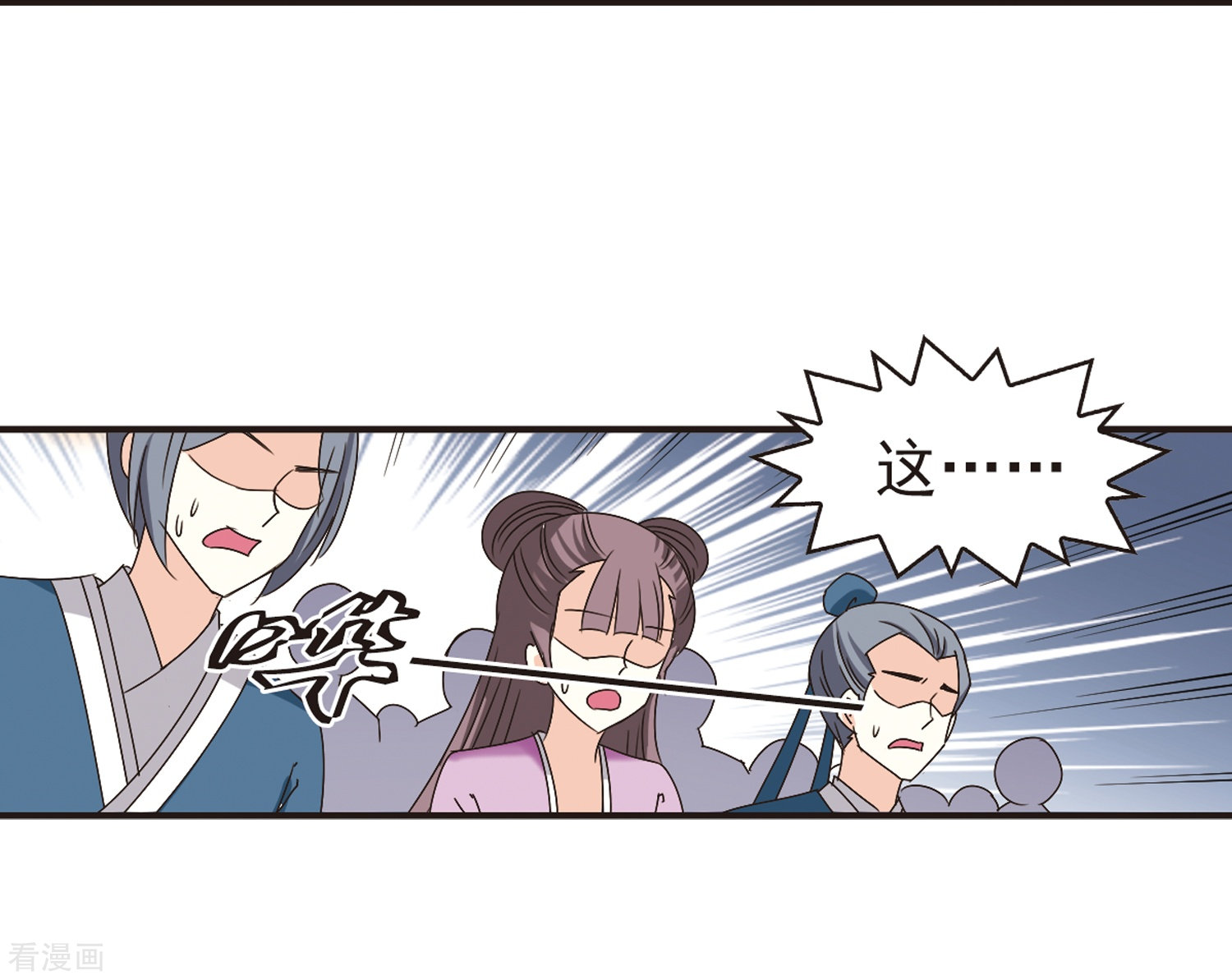 风起苍岚第183话 新秀挑战赛1-3