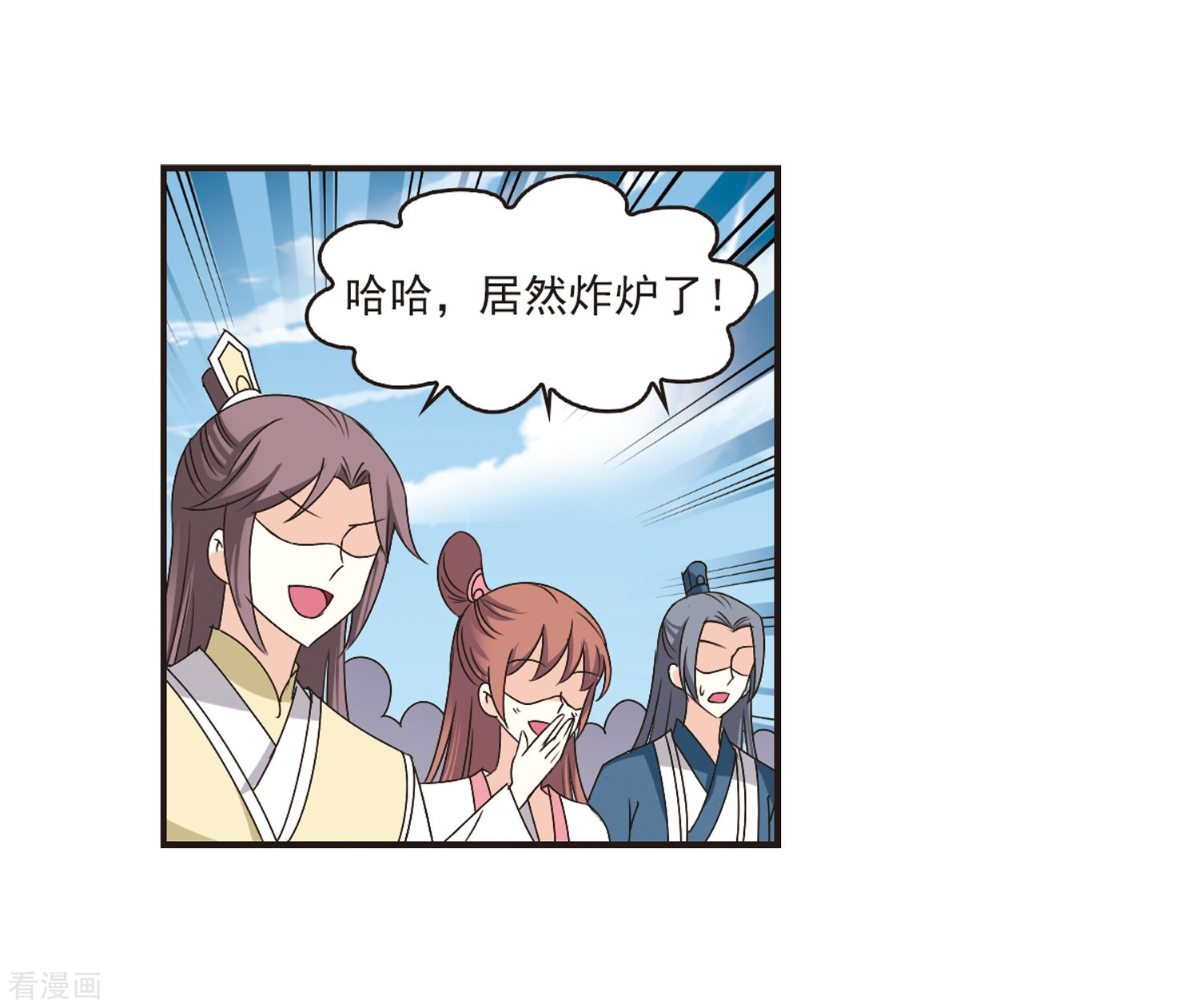 风起苍岚第183话 新秀挑战赛1-3