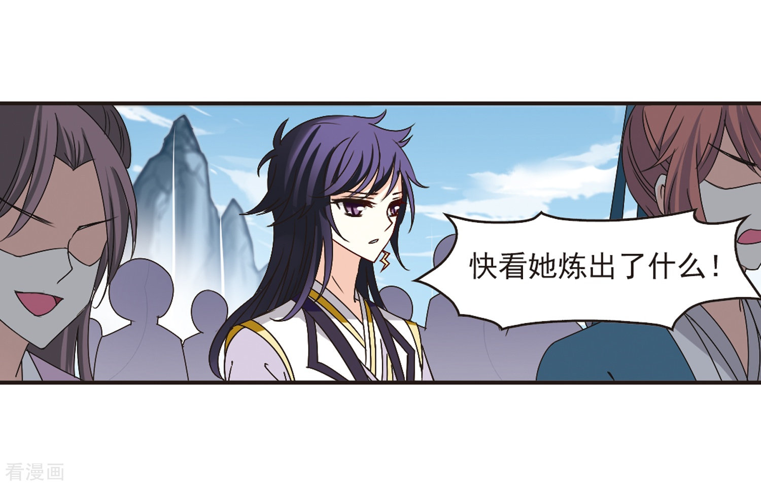 风起苍岚第183话 新秀挑战赛1-3