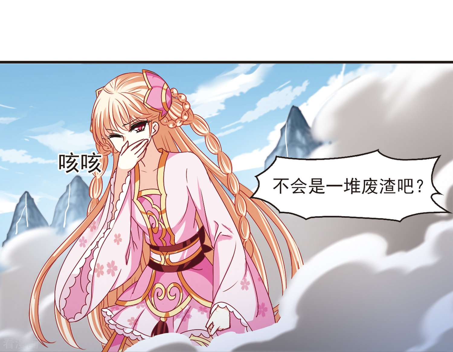 风起苍岚第183话 新秀挑战赛1-3