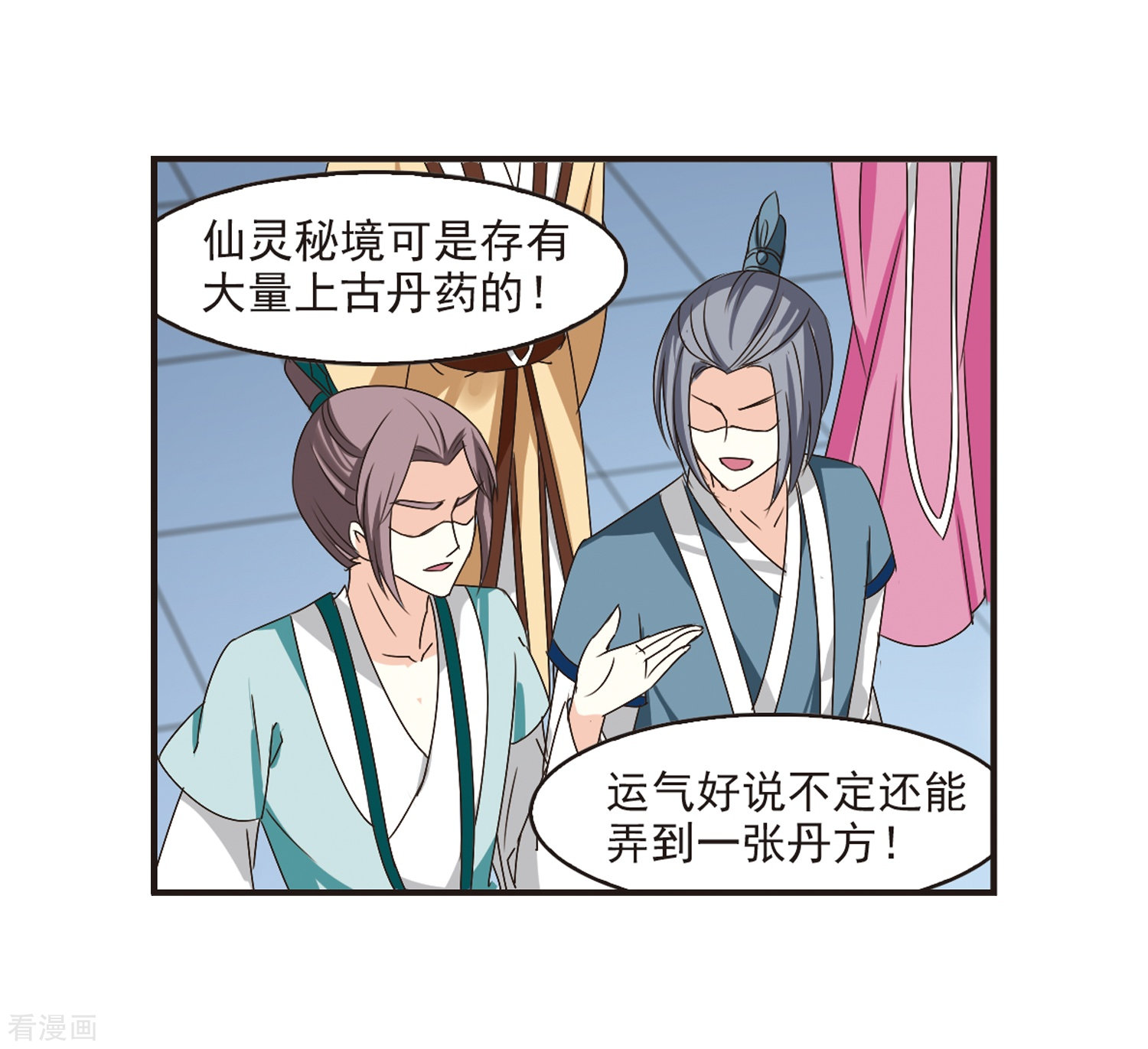 风起苍岚第183话 新秀挑战赛1-3