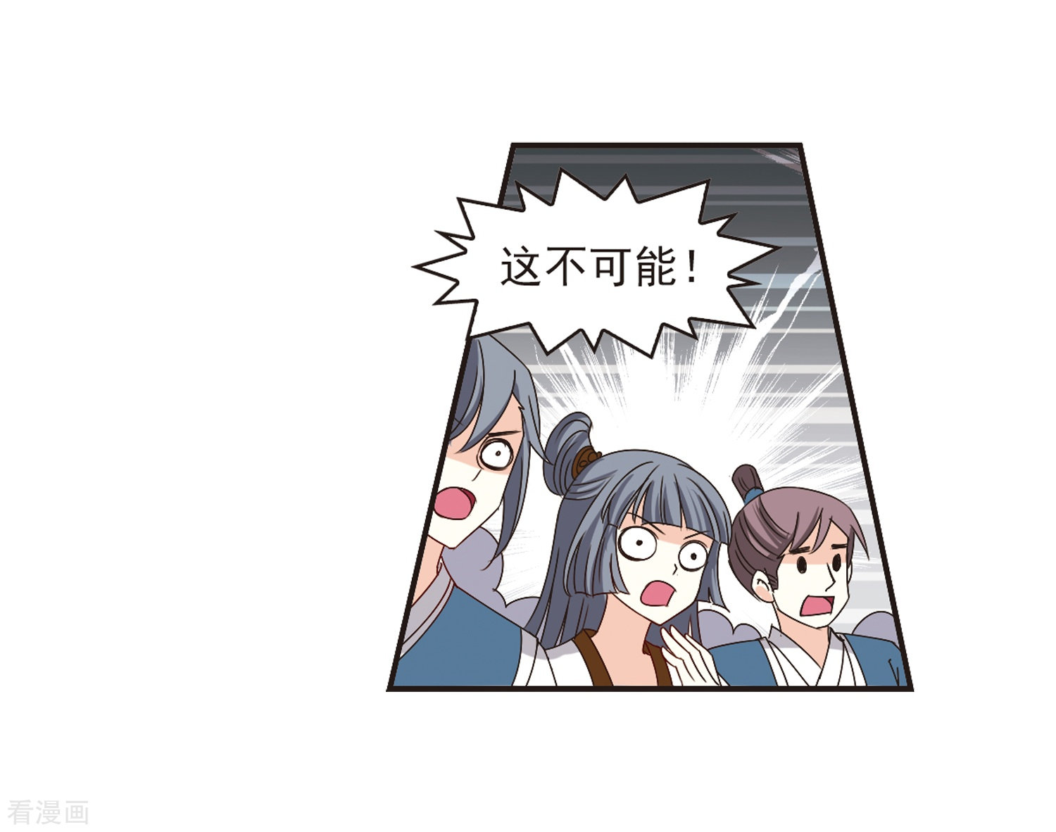 风起苍岚第183话 新秀挑战赛1-3