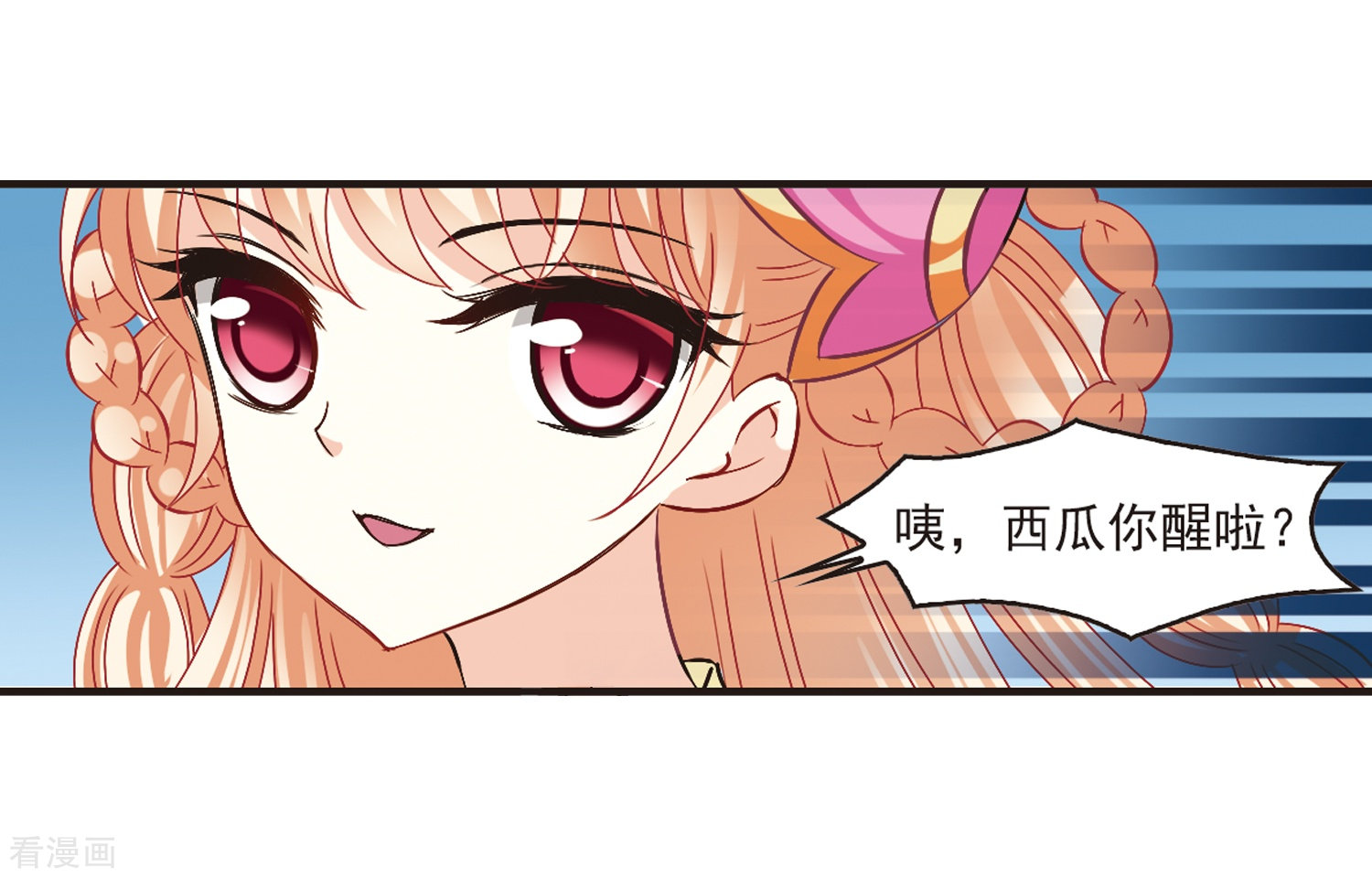 风起苍岚第183话 新秀挑战赛1-3