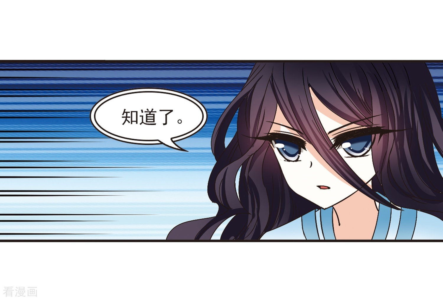 风起苍岚第185话 新秀挑战赛2-2