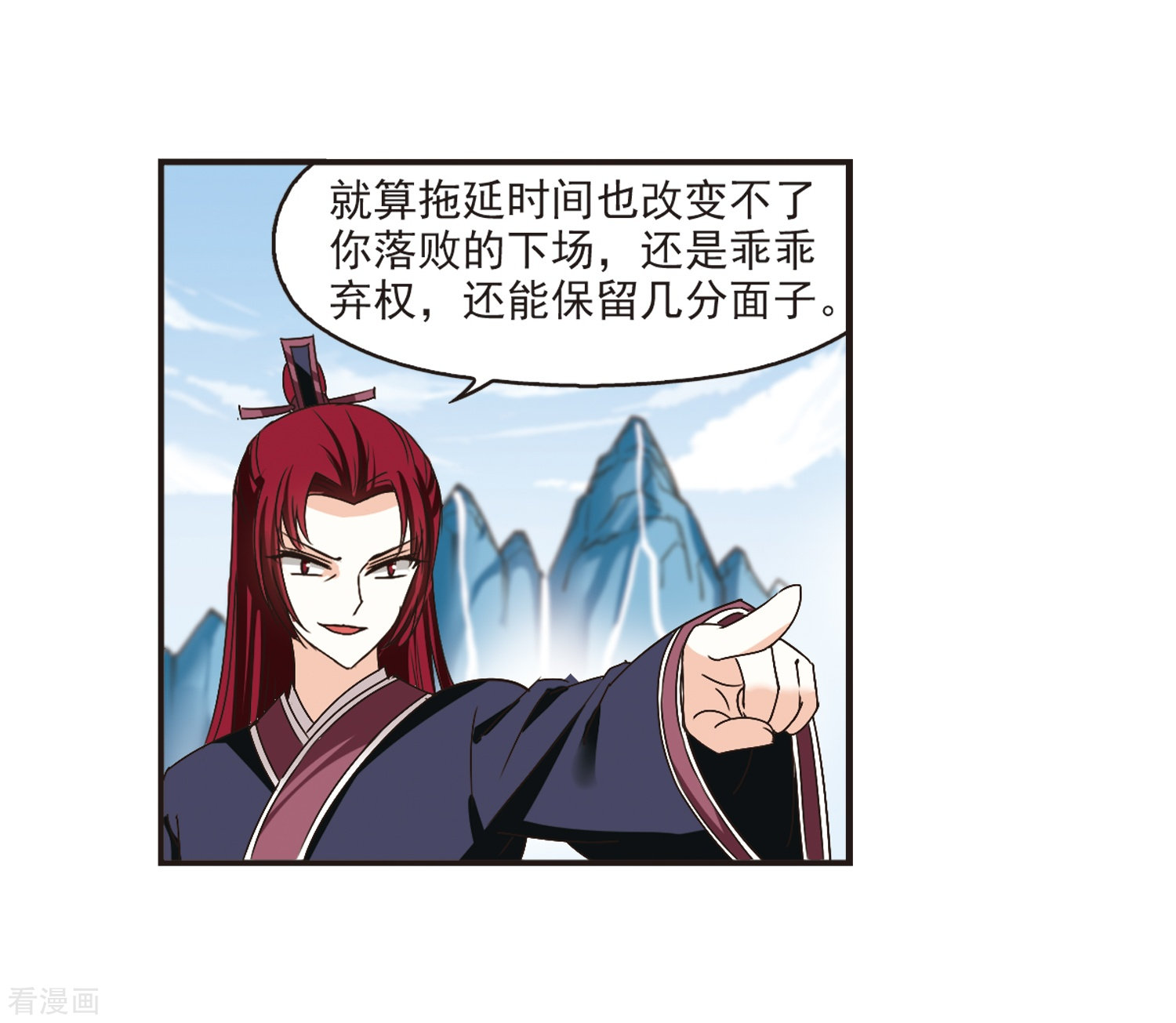 风起苍岚第185话 新秀挑战赛2-2