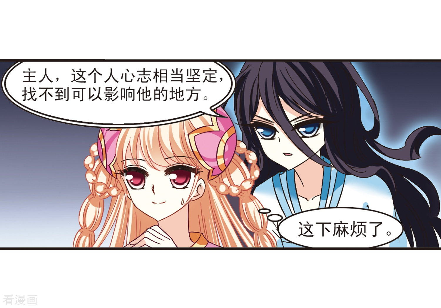 风起苍岚第185话 新秀挑战赛2-2