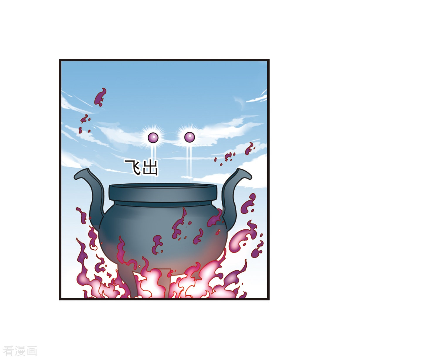 风起苍岚第186话 新秀挑战赛3-1