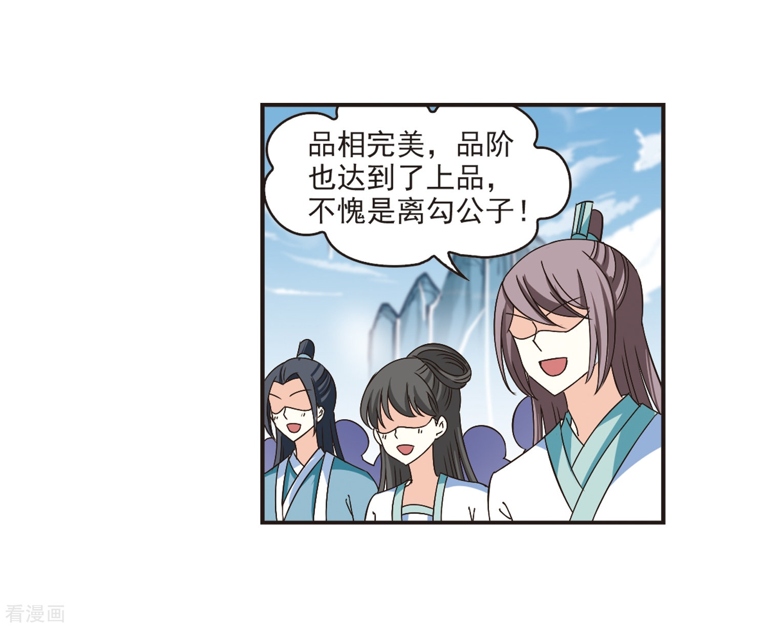 风起苍岚第186话 新秀挑战赛3-1