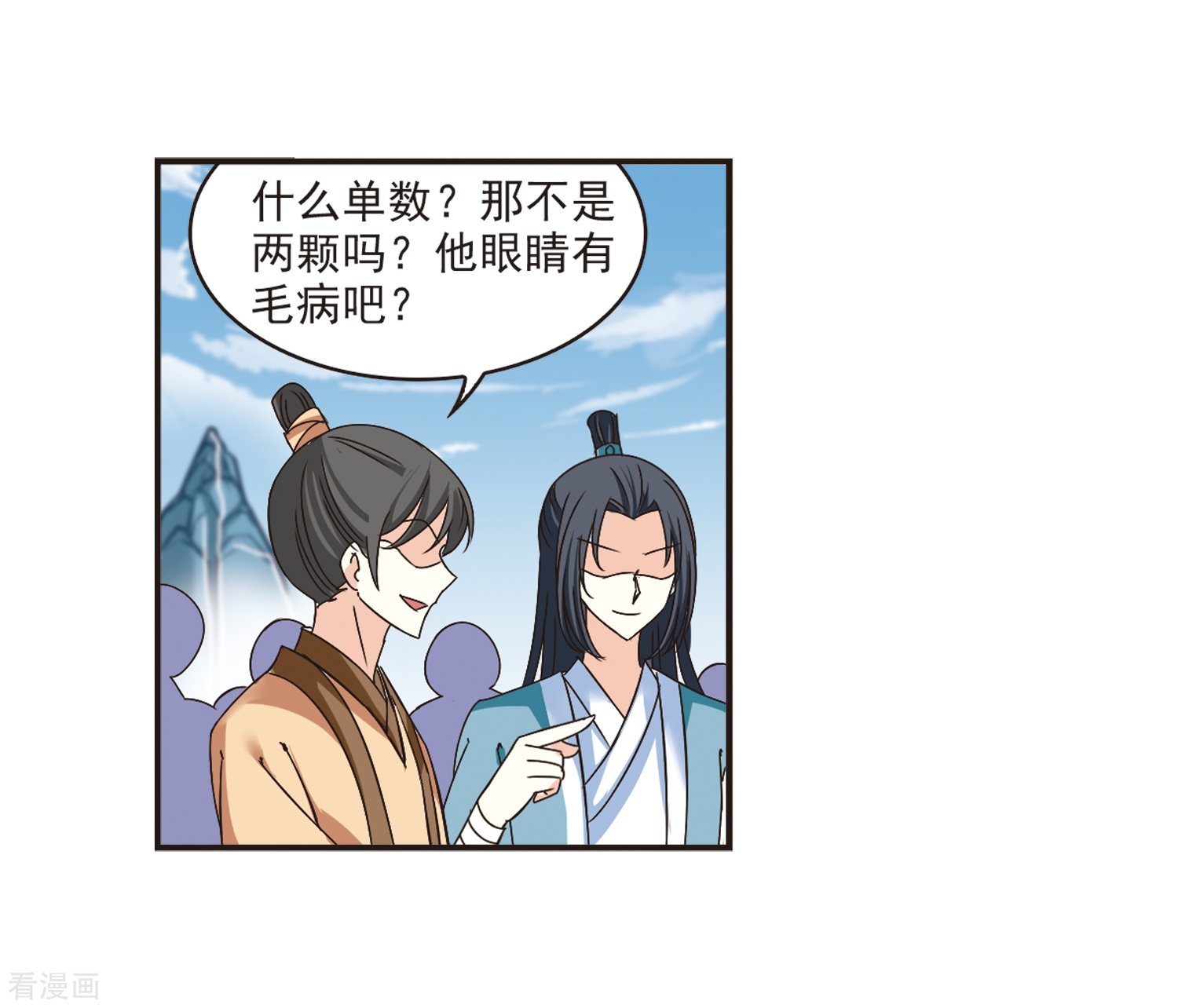 风起苍岚第186话 新秀挑战赛3-1