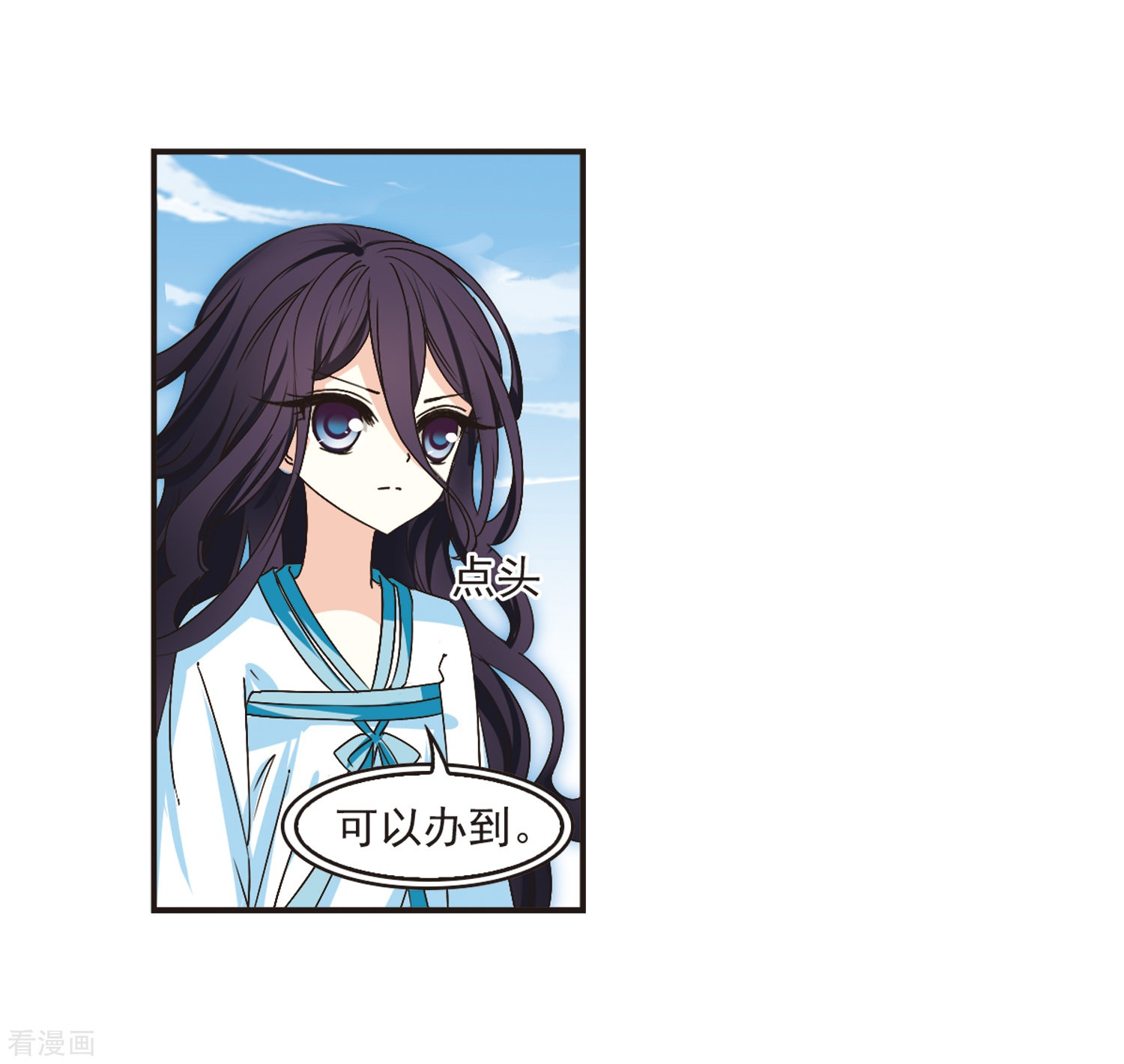 风起苍岚第186话 新秀挑战赛3-1