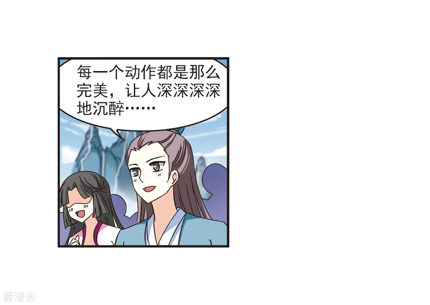 风起苍岚第186话 新秀挑战赛3-1