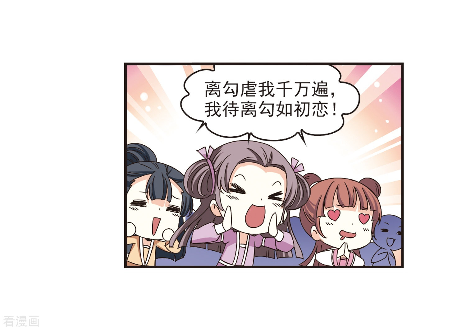 风起苍岚第186话 新秀挑战赛3-1