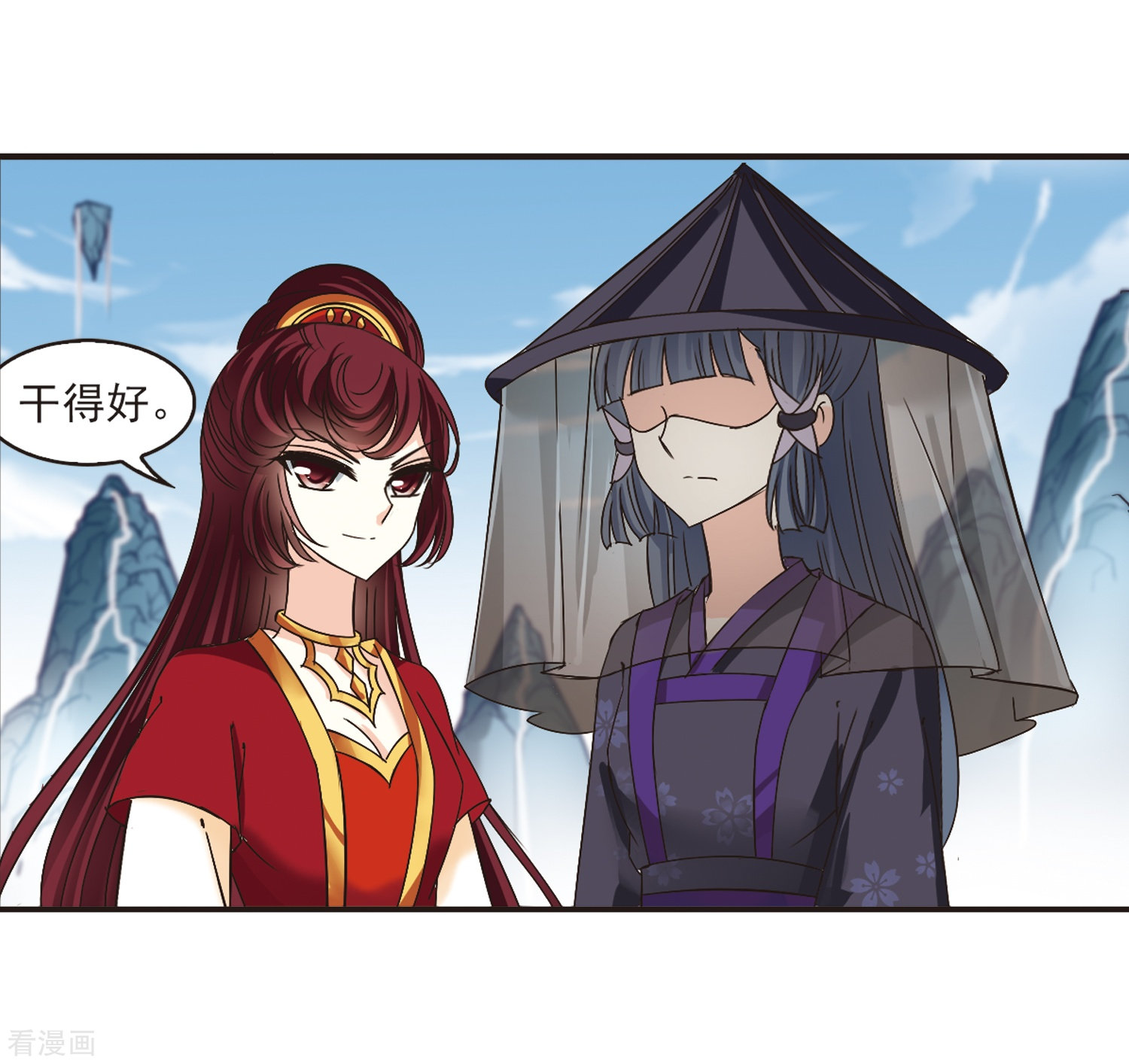 风起苍岚第187话 新秀挑战赛3-2