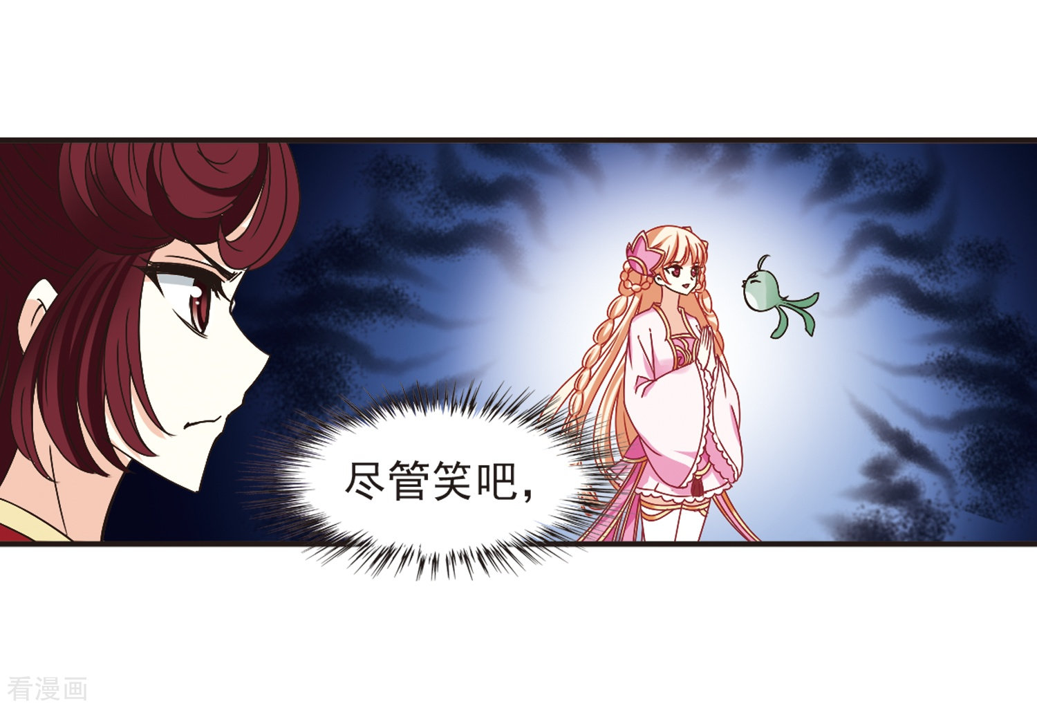 风起苍岚第187话 新秀挑战赛3-2