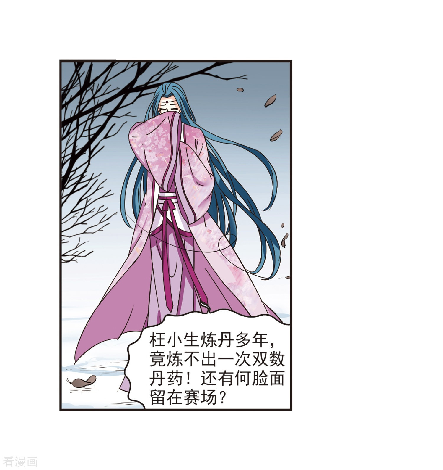 风起苍岚第187话 新秀挑战赛3-2