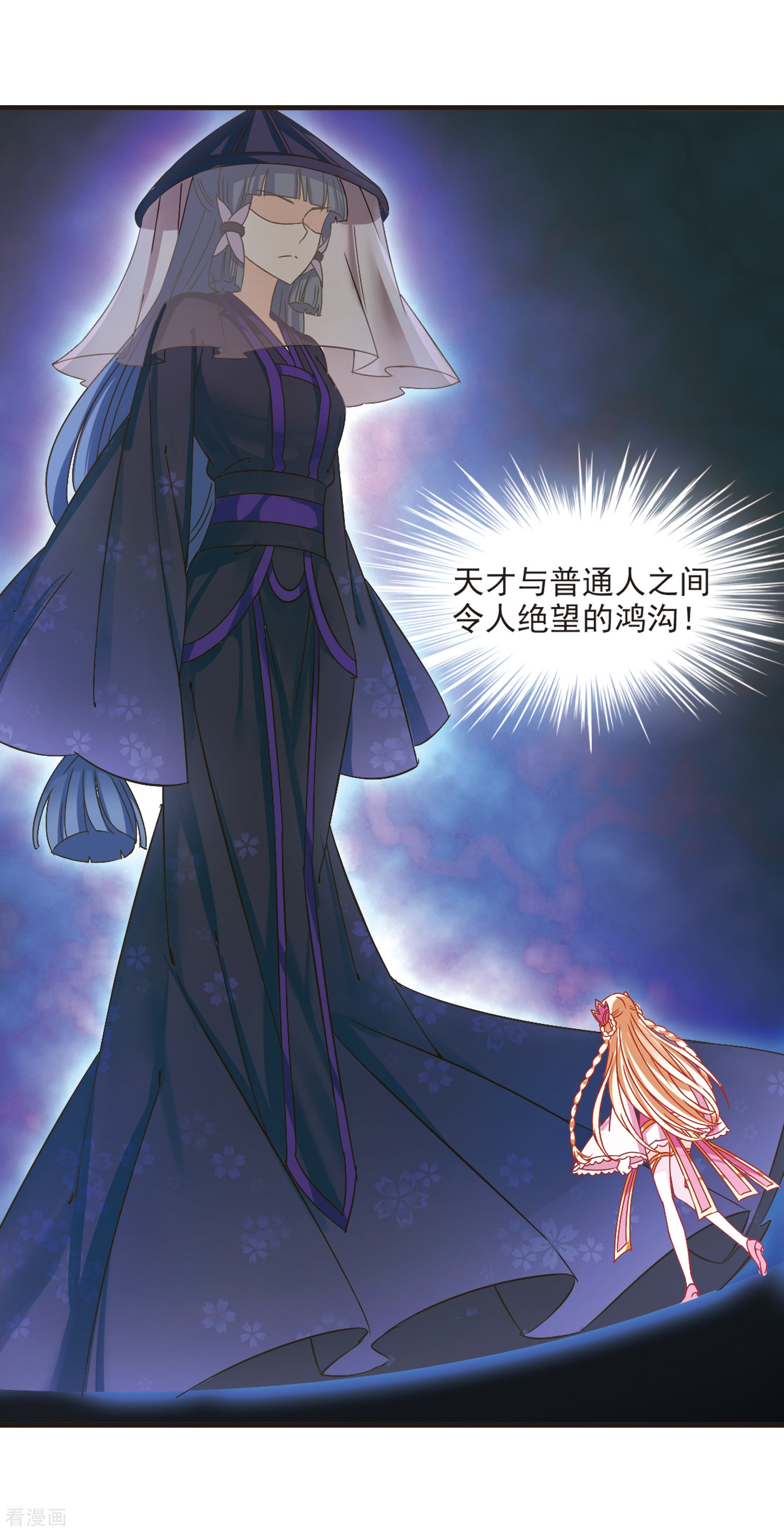 风起苍岚第187话 新秀挑战赛3-2