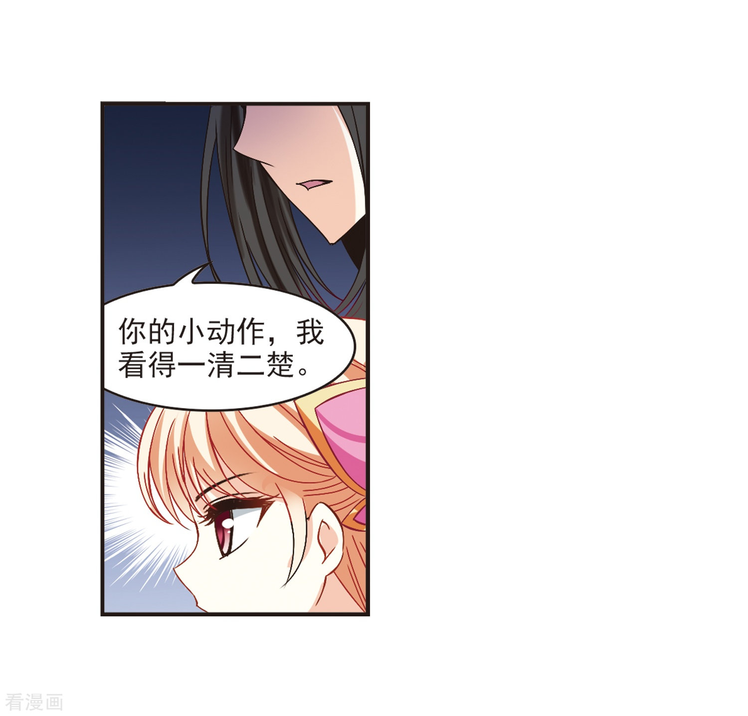 风起苍岚第187话 新秀挑战赛3-2