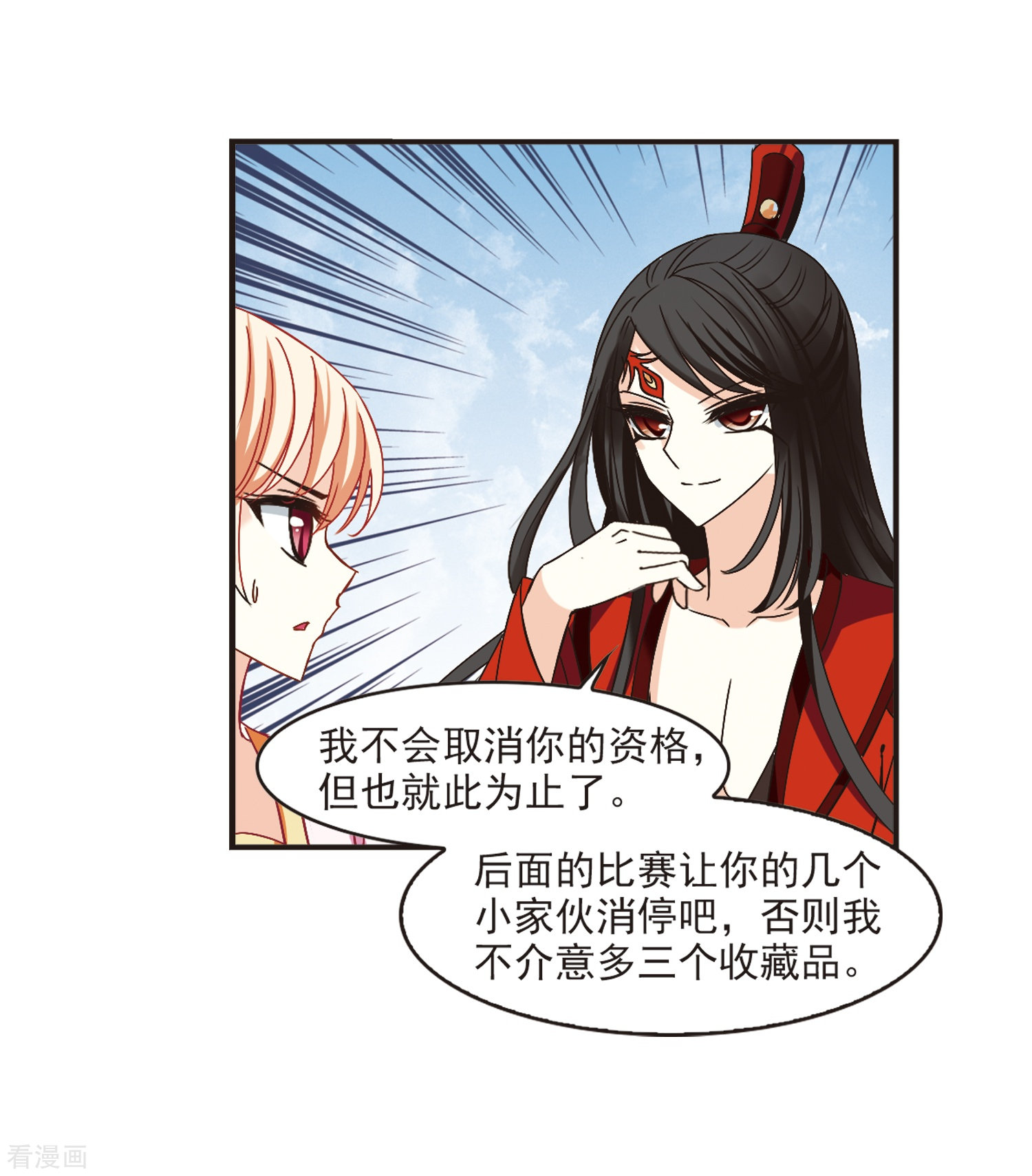 风起苍岚第187话 新秀挑战赛3-2