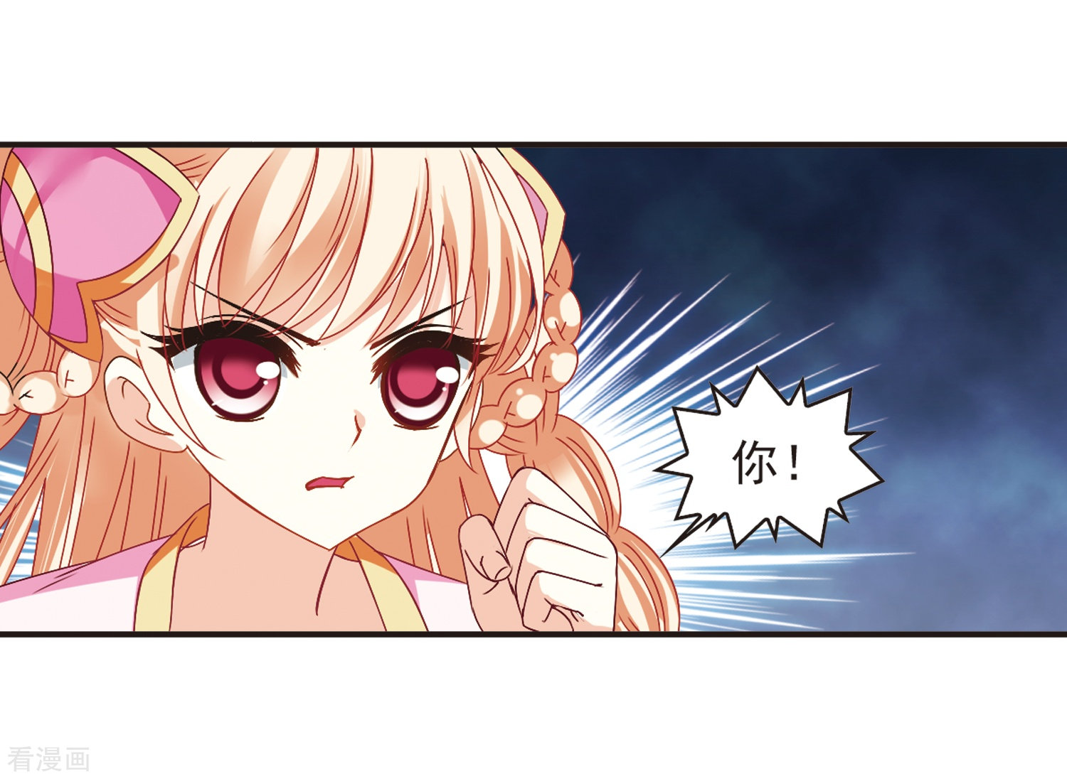 风起苍岚第187话 新秀挑战赛3-2