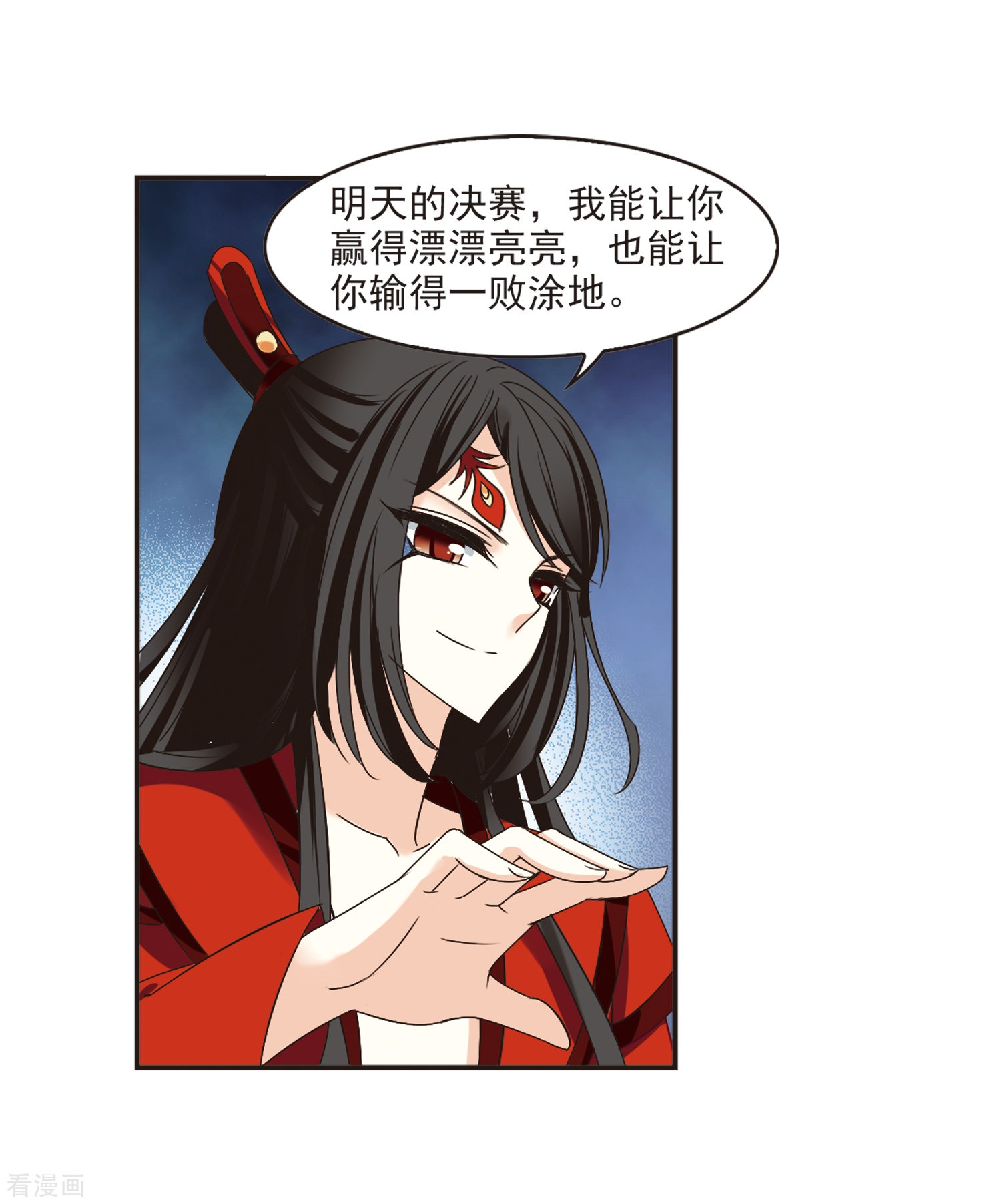 风起苍岚第187话 新秀挑战赛3-2