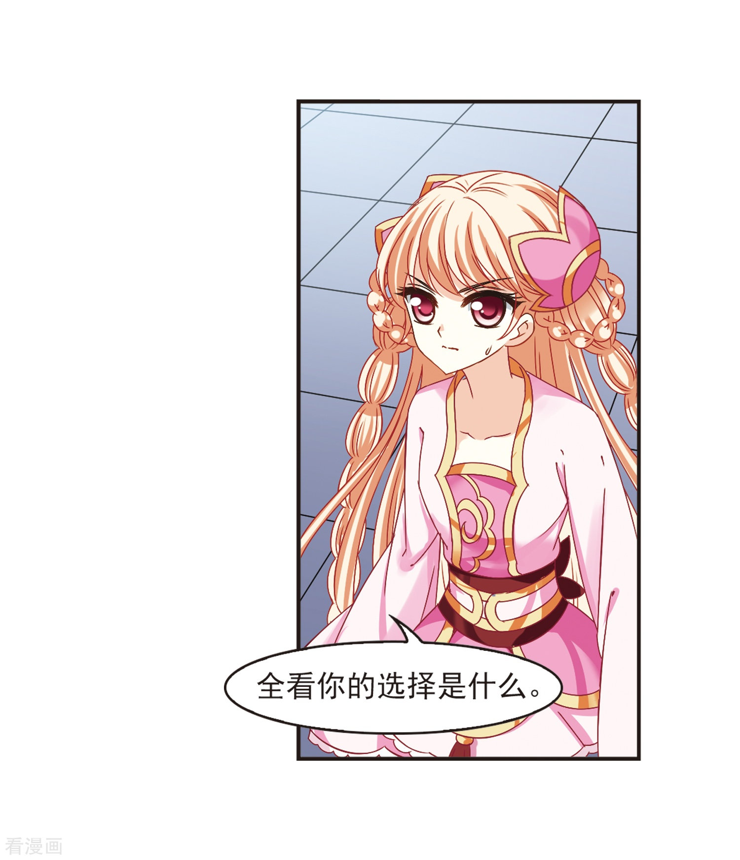 风起苍岚第187话 新秀挑战赛3-2