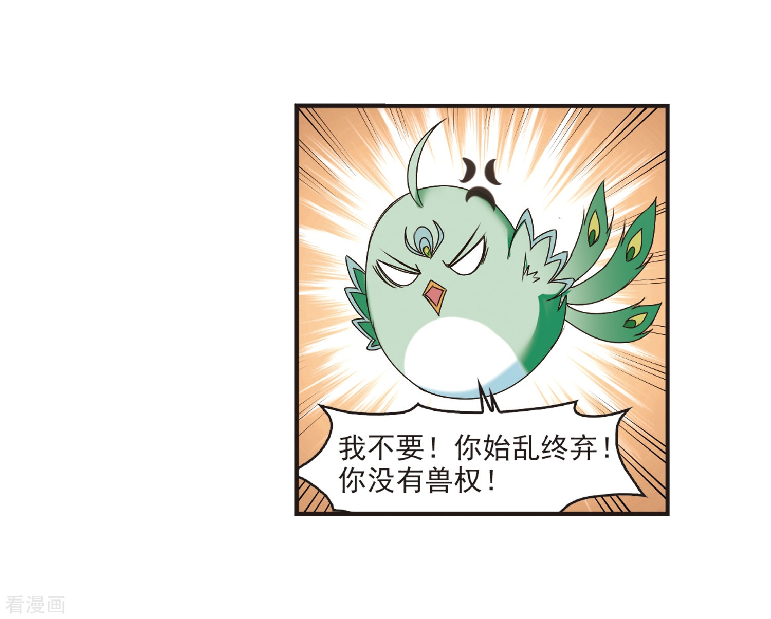 风起苍岚第188话 新秀挑战赛3-3