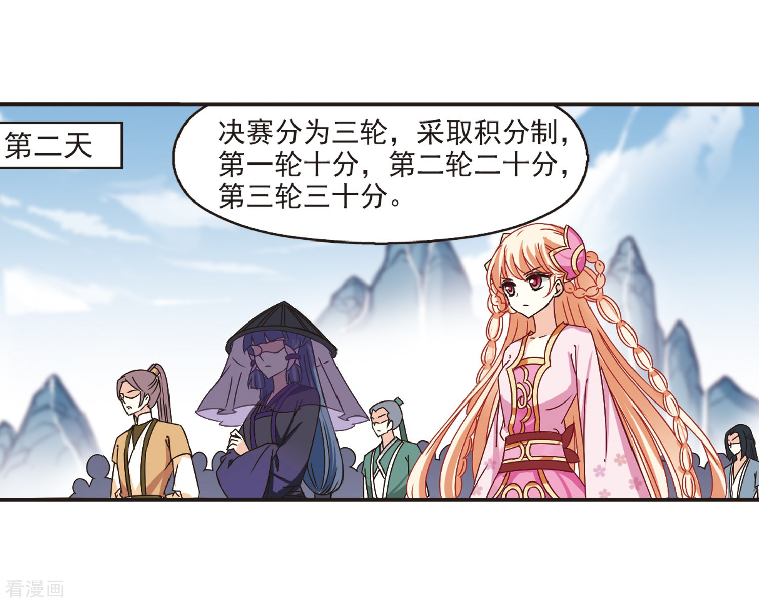 风起苍岚第188话 新秀挑战赛3-3