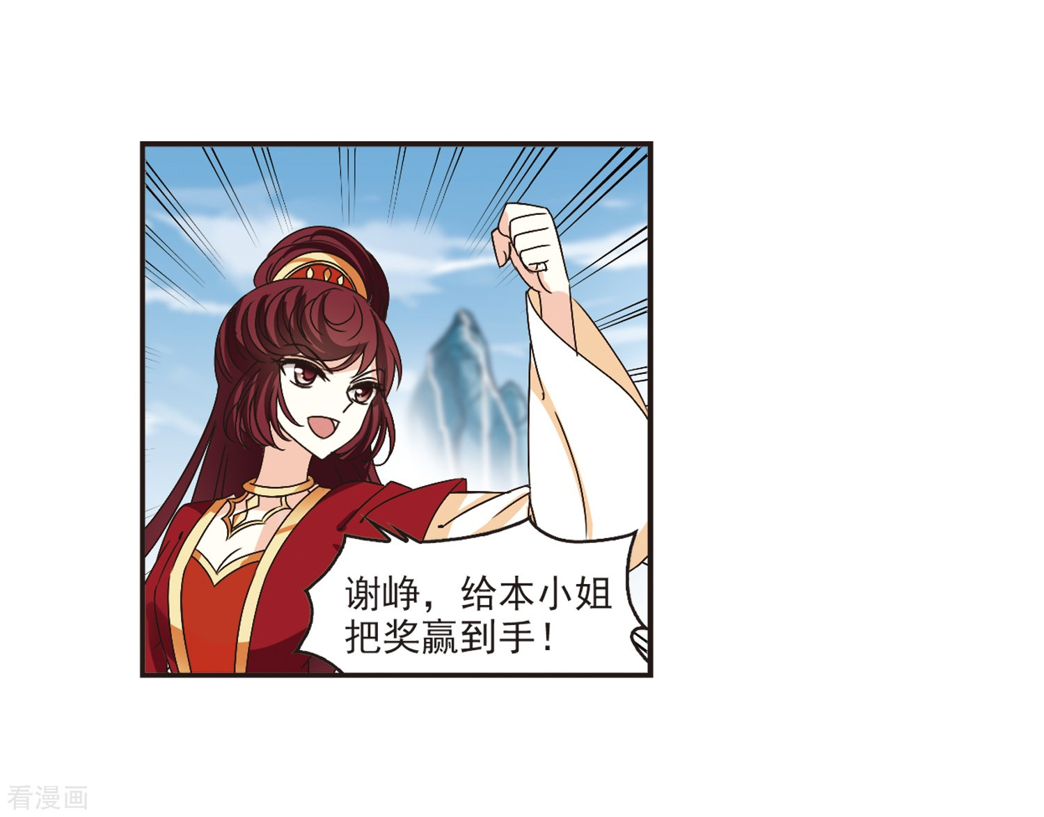 风起苍岚第188话 新秀挑战赛3-3